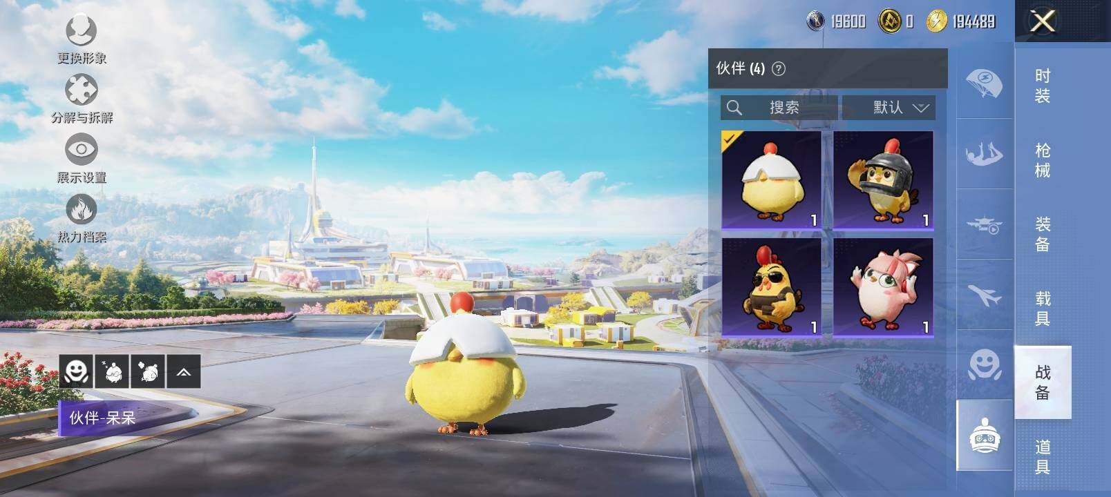 HPYXS3330838和平精英账号详情图18