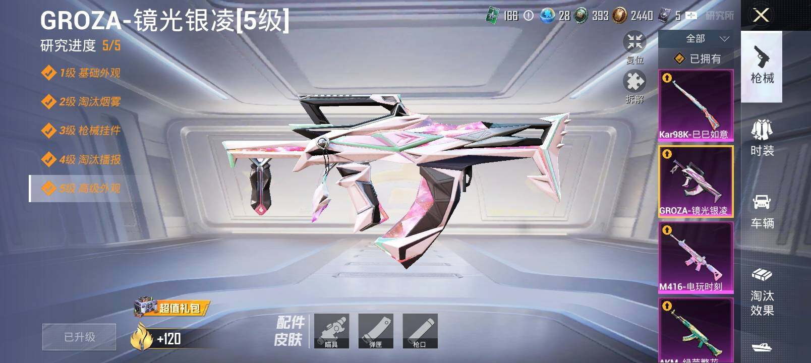 HPYXS3330838和平精英账号详情图19
