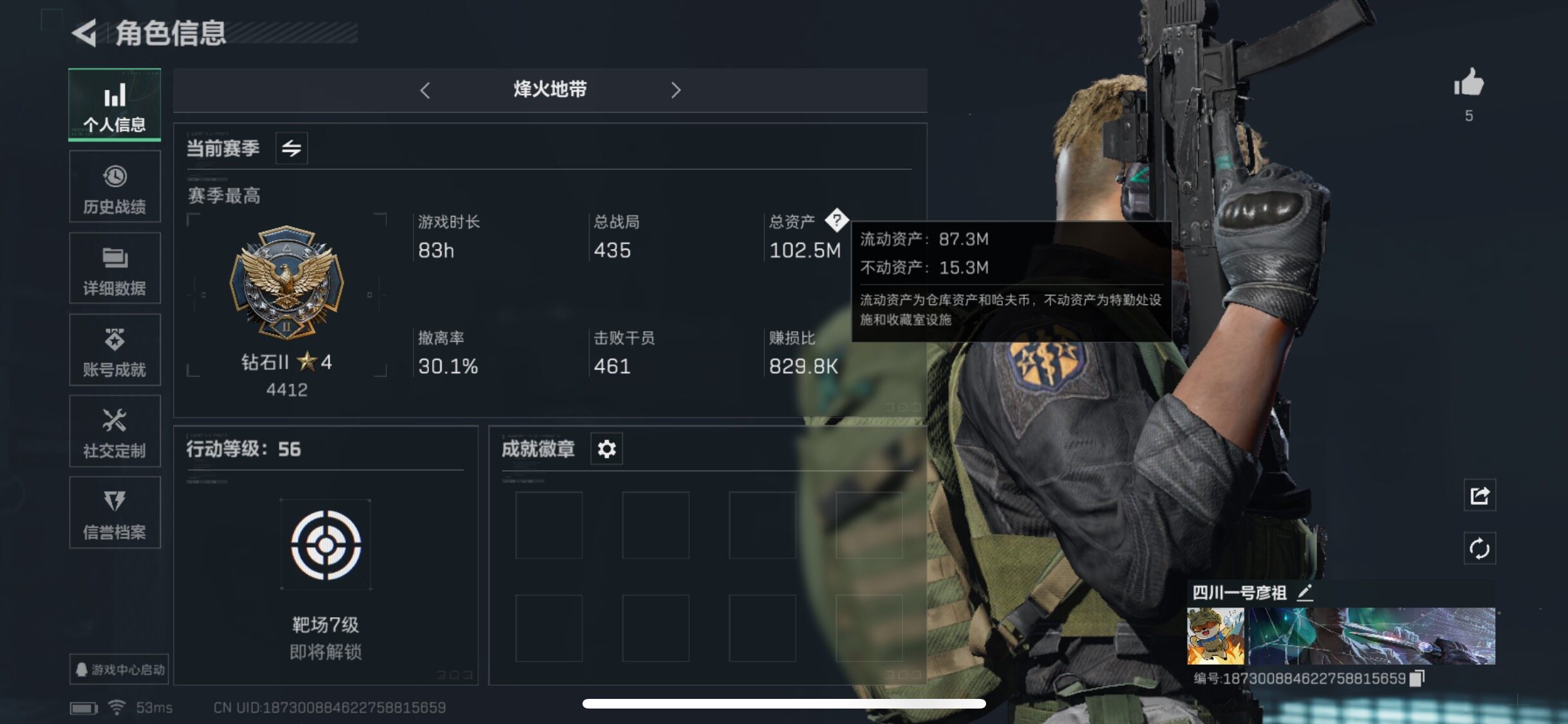 SJZYXS330703三角洲行动账号详情图3