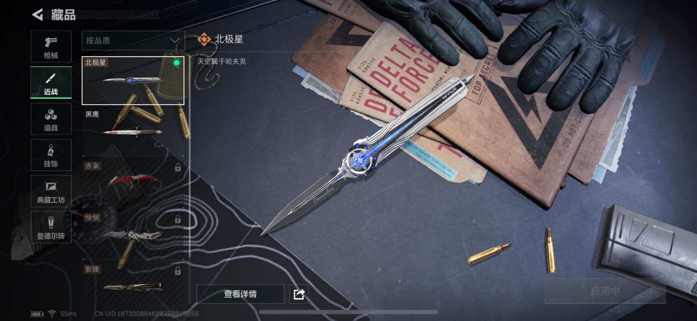 SJZYXS330703三角洲行动账号详情图6