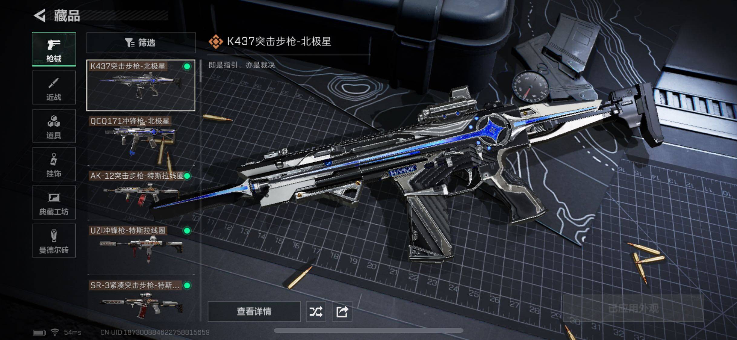 SJZYXS330703三角洲行动账号详情图7