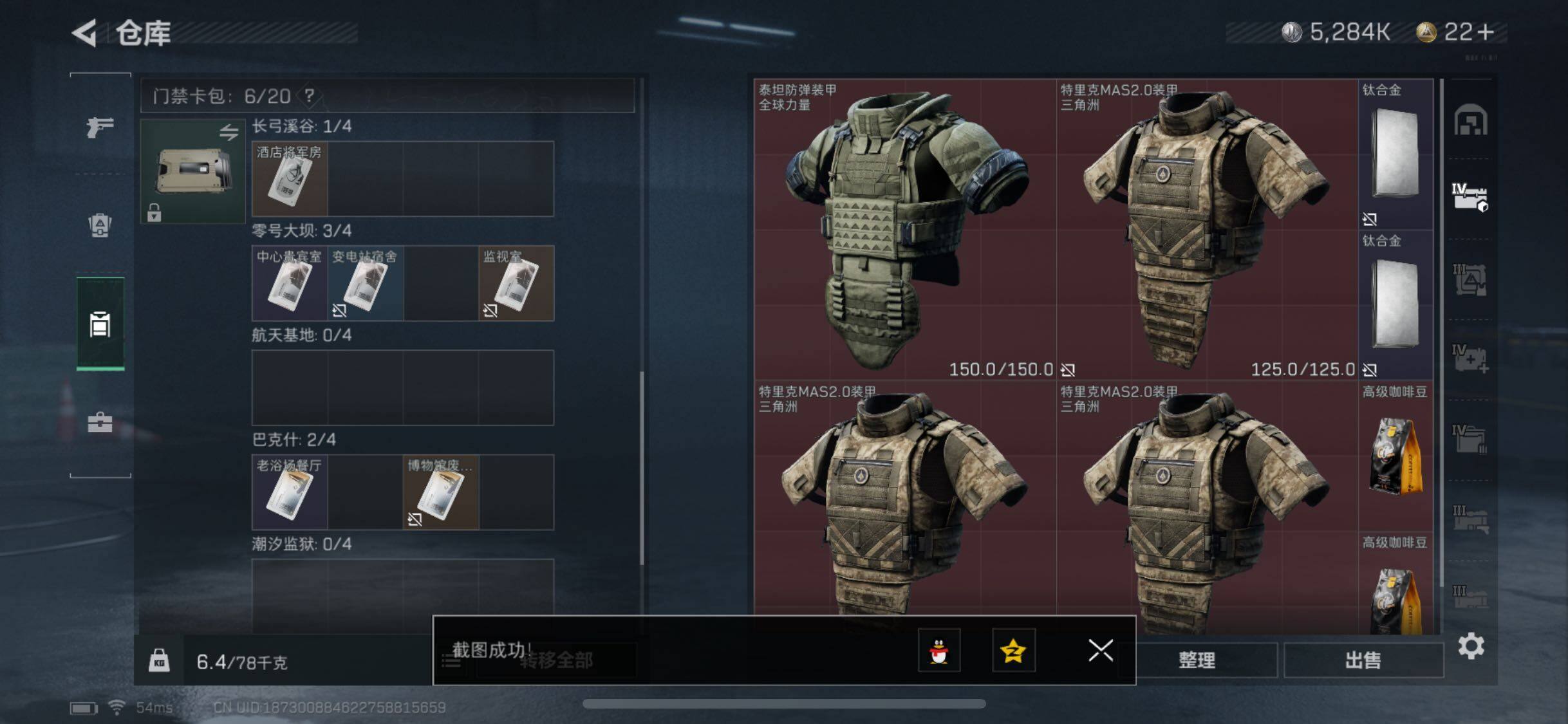 SJZYXS330703三角洲行动账号详情图13
