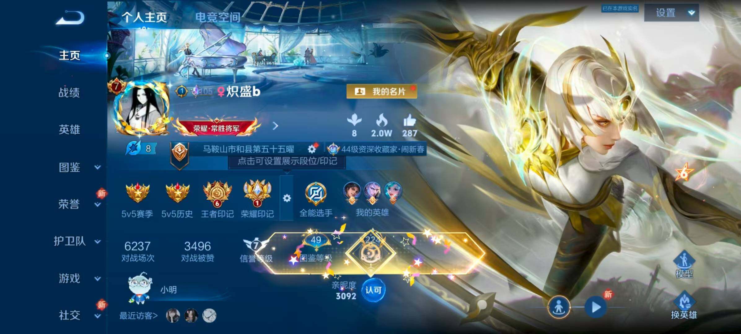 WZQM3389592王者荣耀账号详情图3