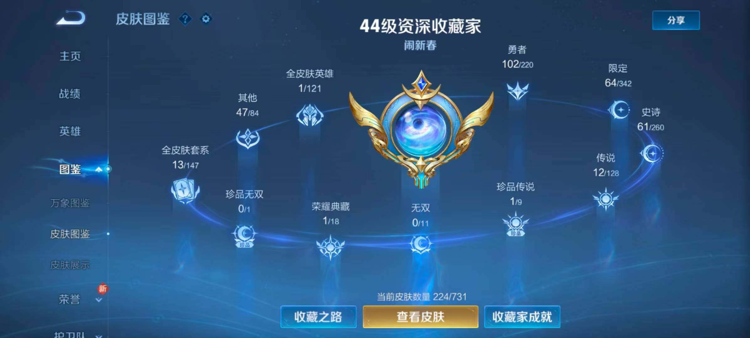 WZQM3389592王者荣耀账号详情图5