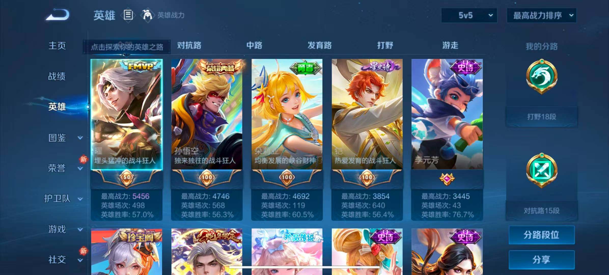 WZQM3389592王者荣耀账号详情图11