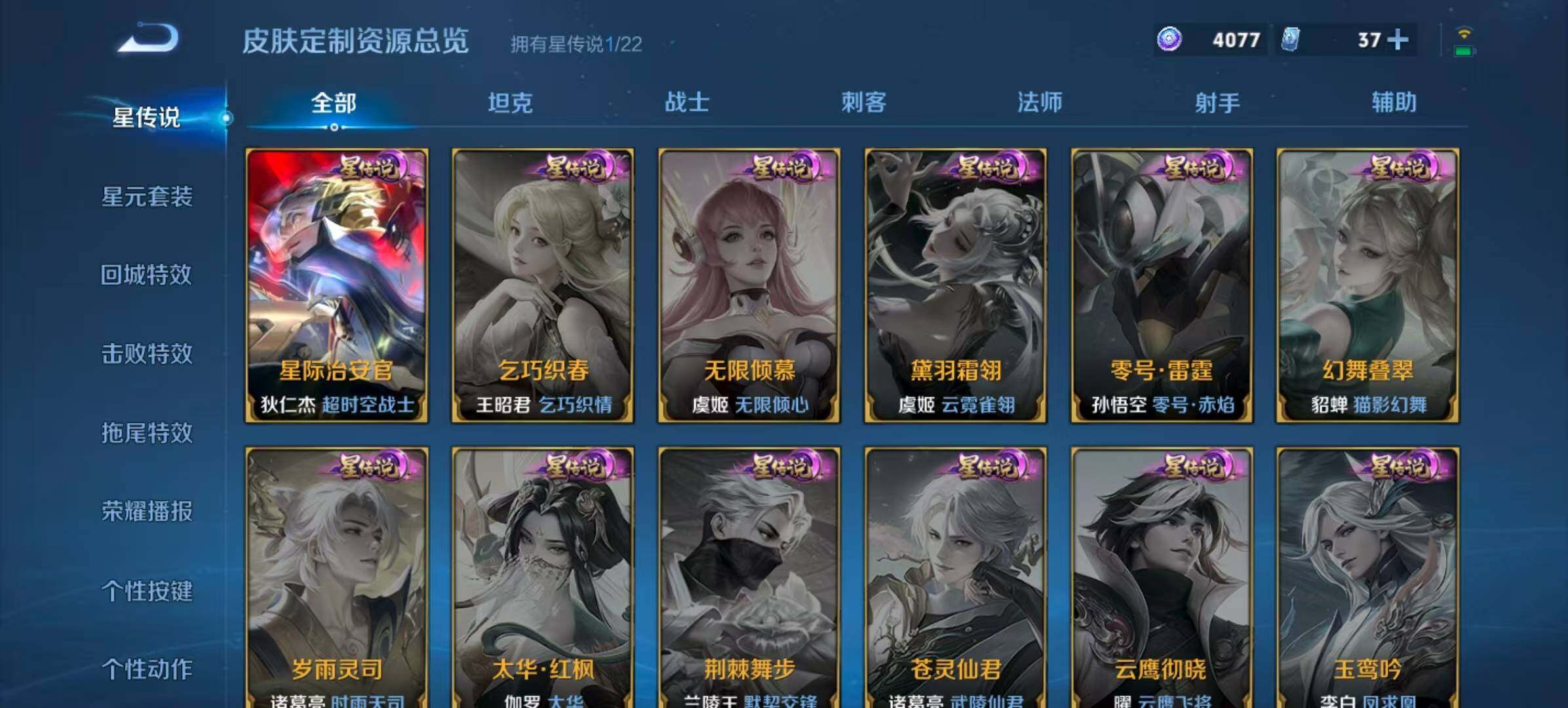 WZQM3389592王者荣耀账号详情图13