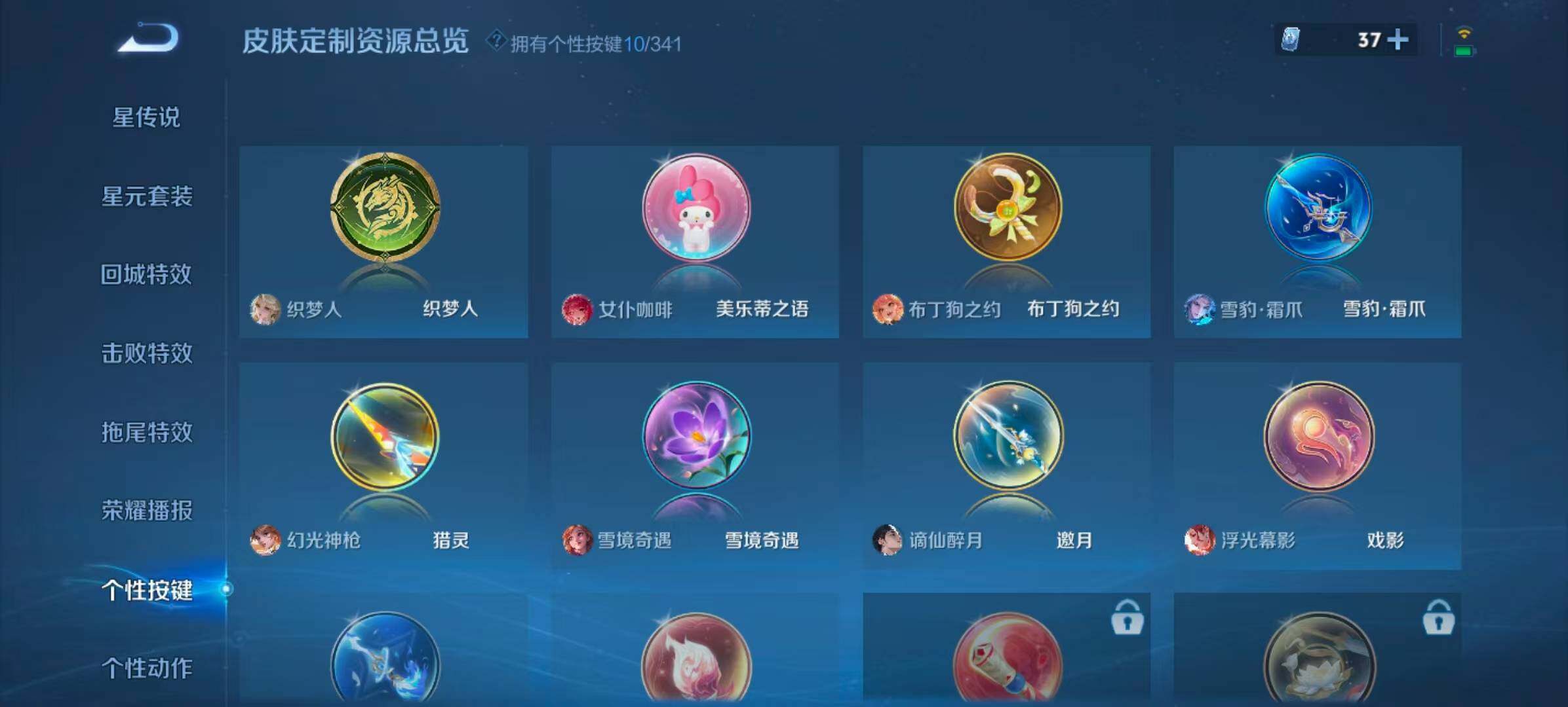 WZQM3389592王者荣耀账号详情图14