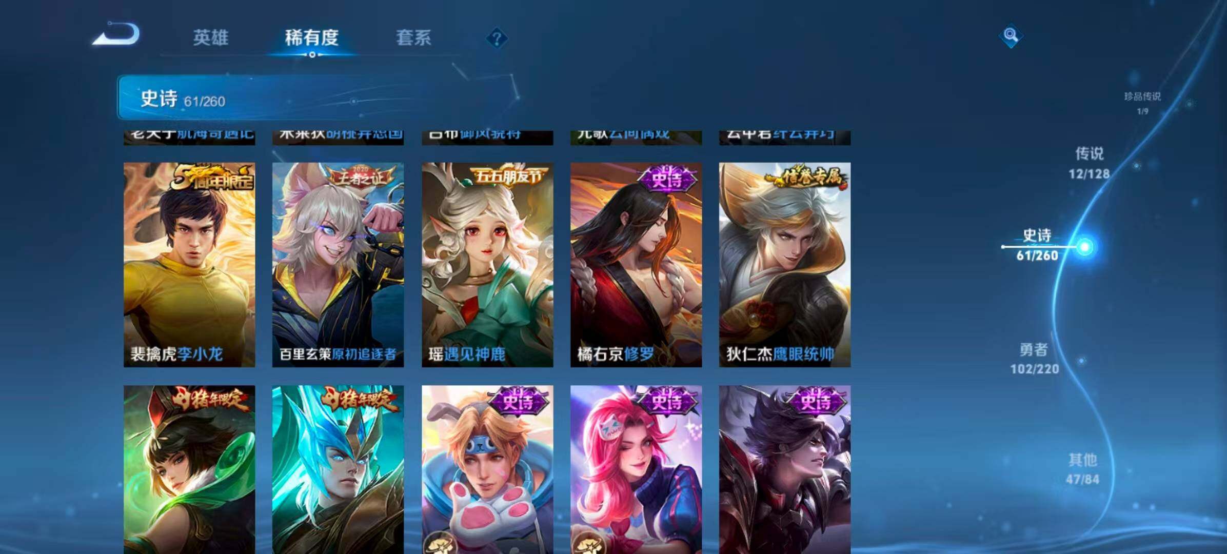 WZQM3389592王者荣耀账号详情图9