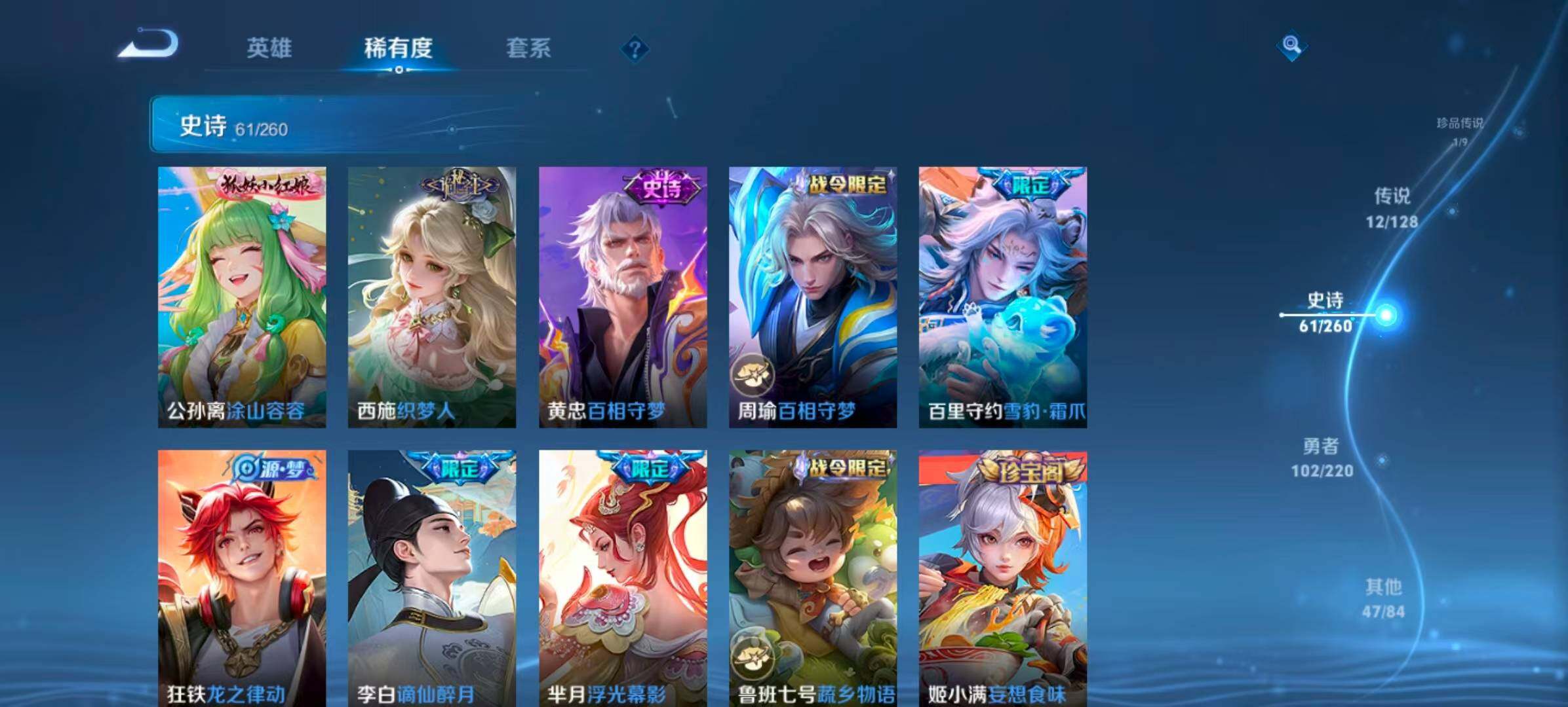 WZQM3389592王者荣耀账号详情图10