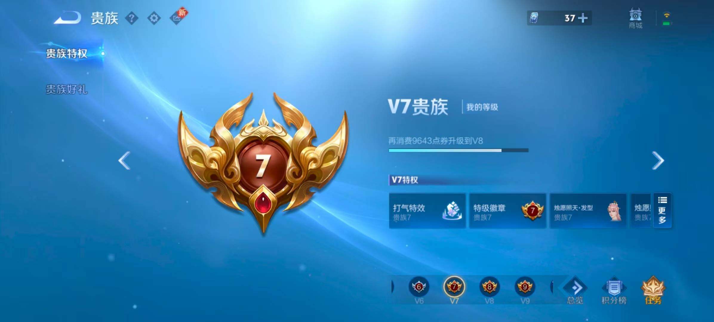 WZQM3389592王者荣耀账号详情图15