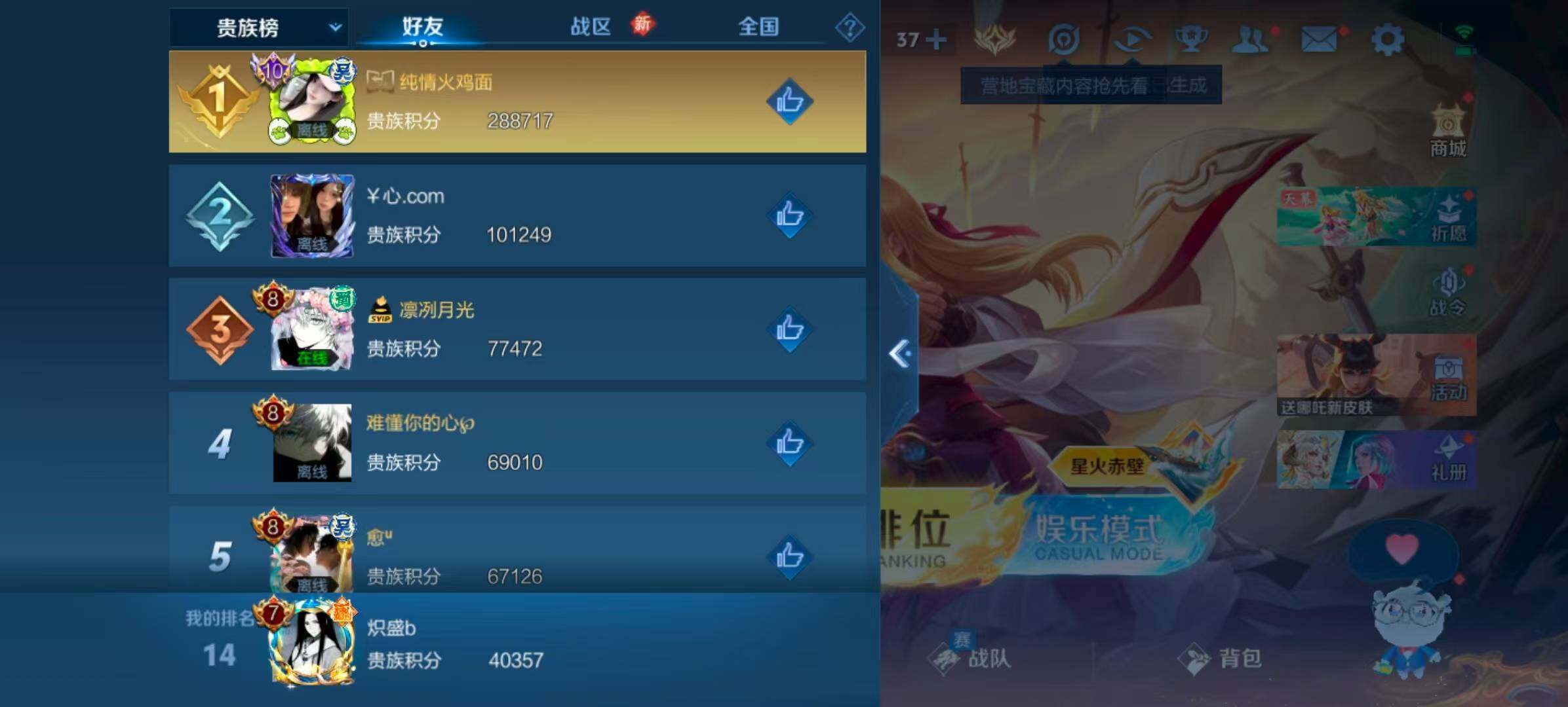 WZQM3389592王者荣耀账号详情图16