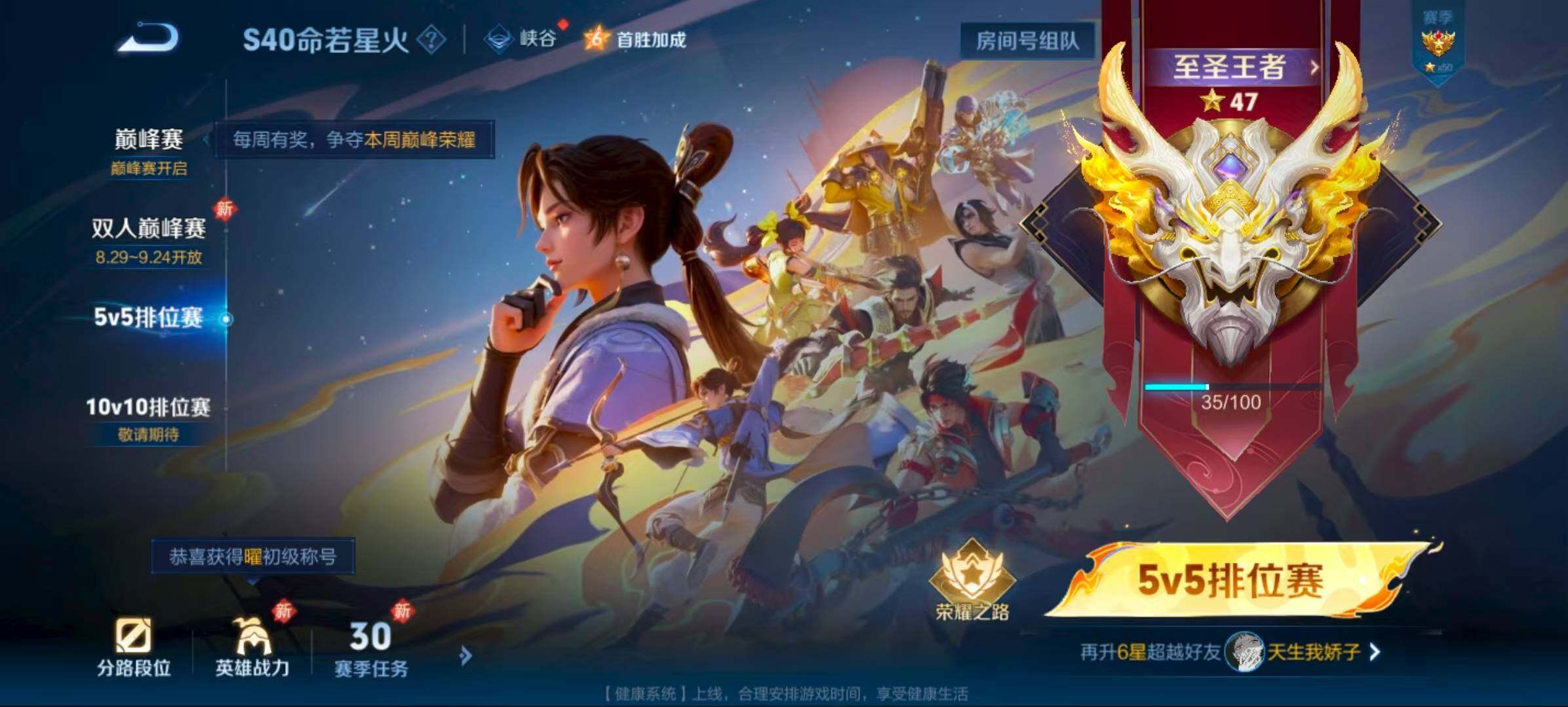 WZQM3389592王者荣耀账号详情图17