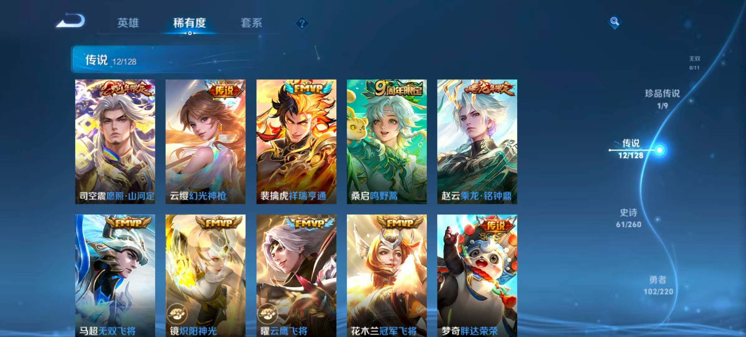 WZQM3389592王者荣耀账号详情图6