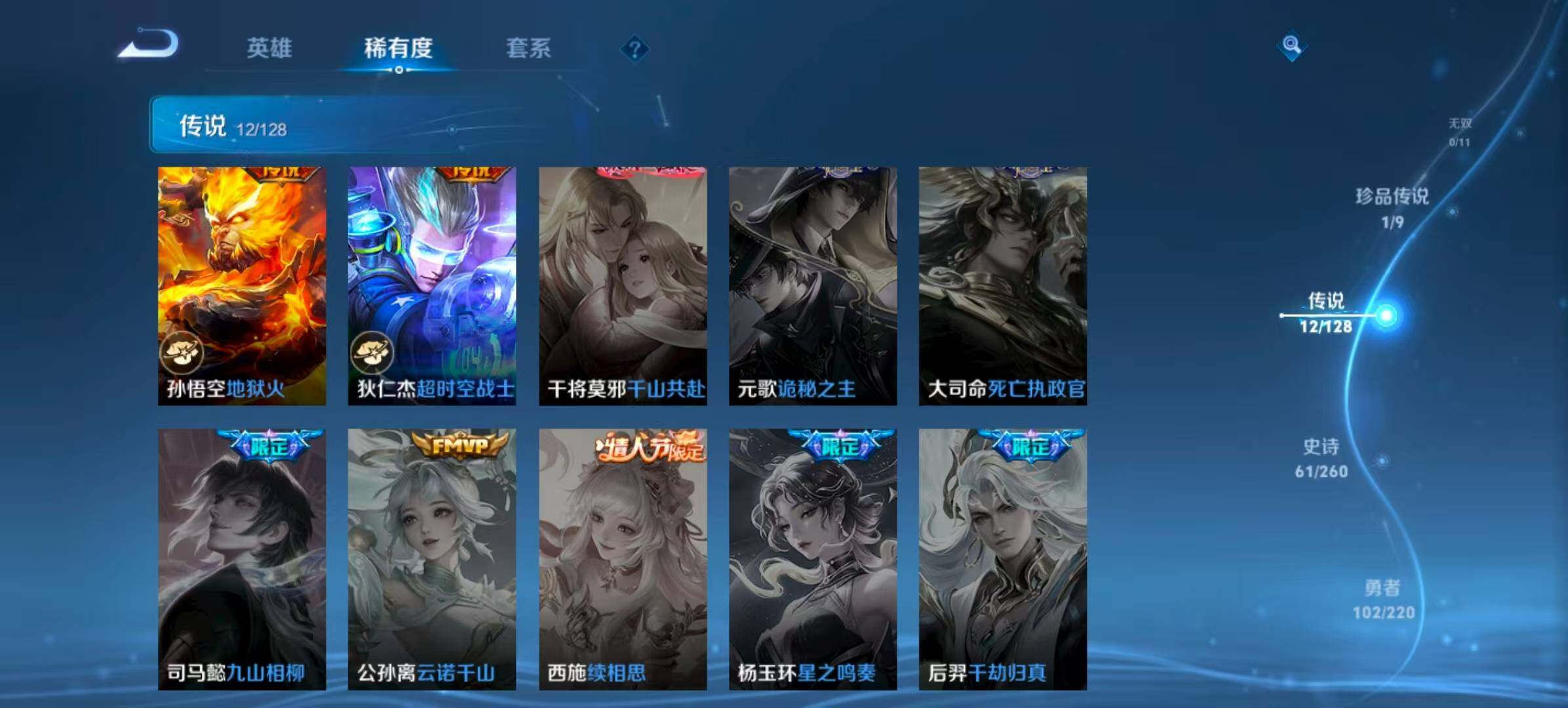 WZQM3389592王者荣耀账号详情图7