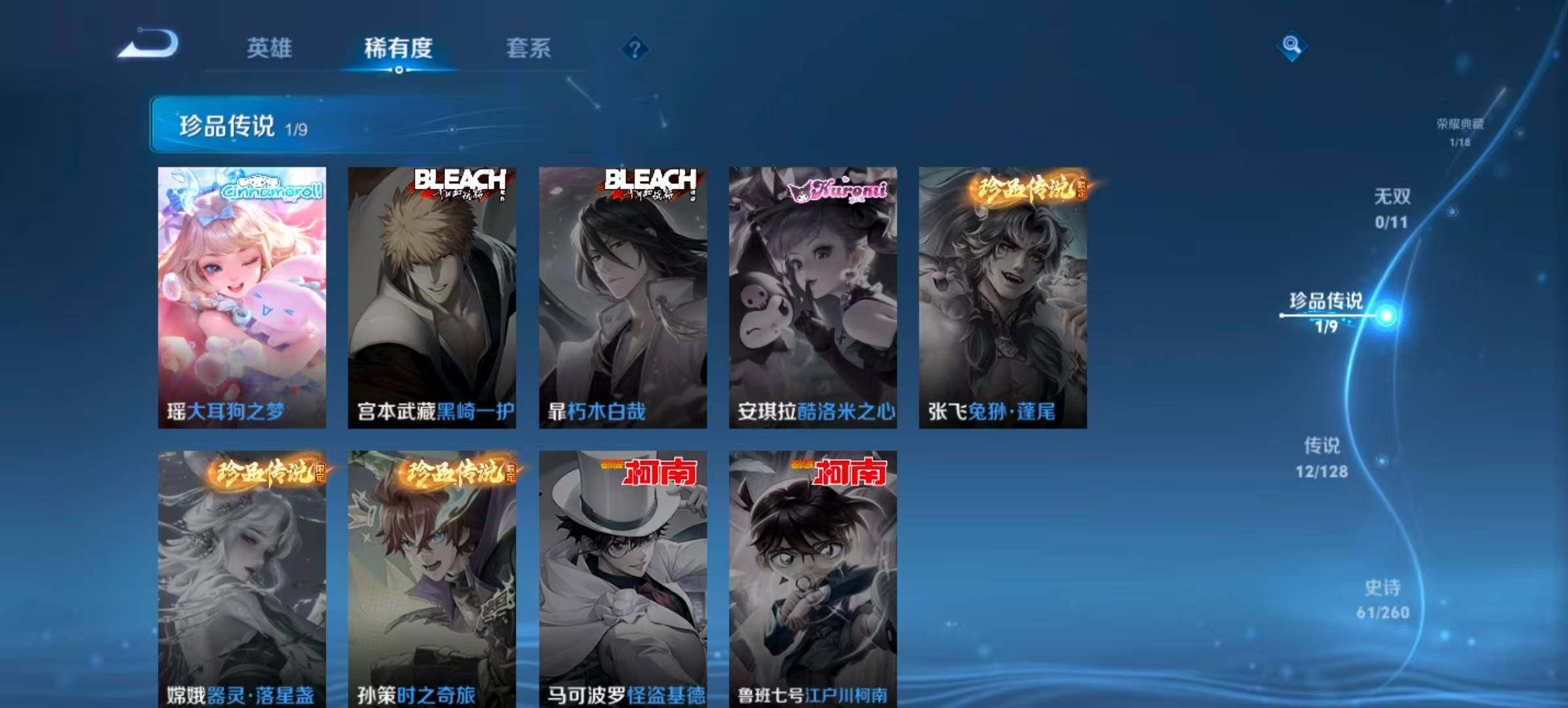 WZQM3389592王者荣耀账号详情图8