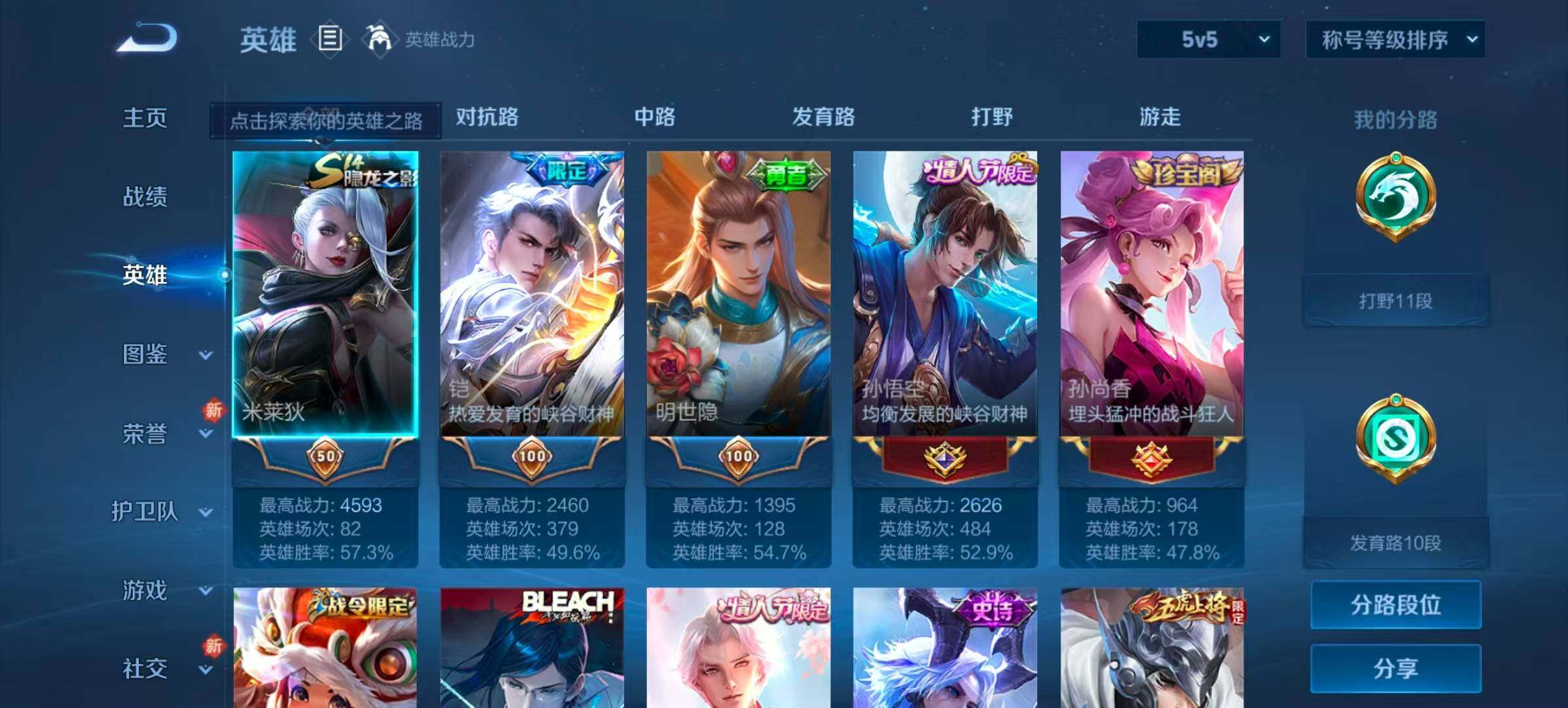 WZQM3392033王者荣耀账号详情图10 WZQM3392033王者荣耀账号详情图10