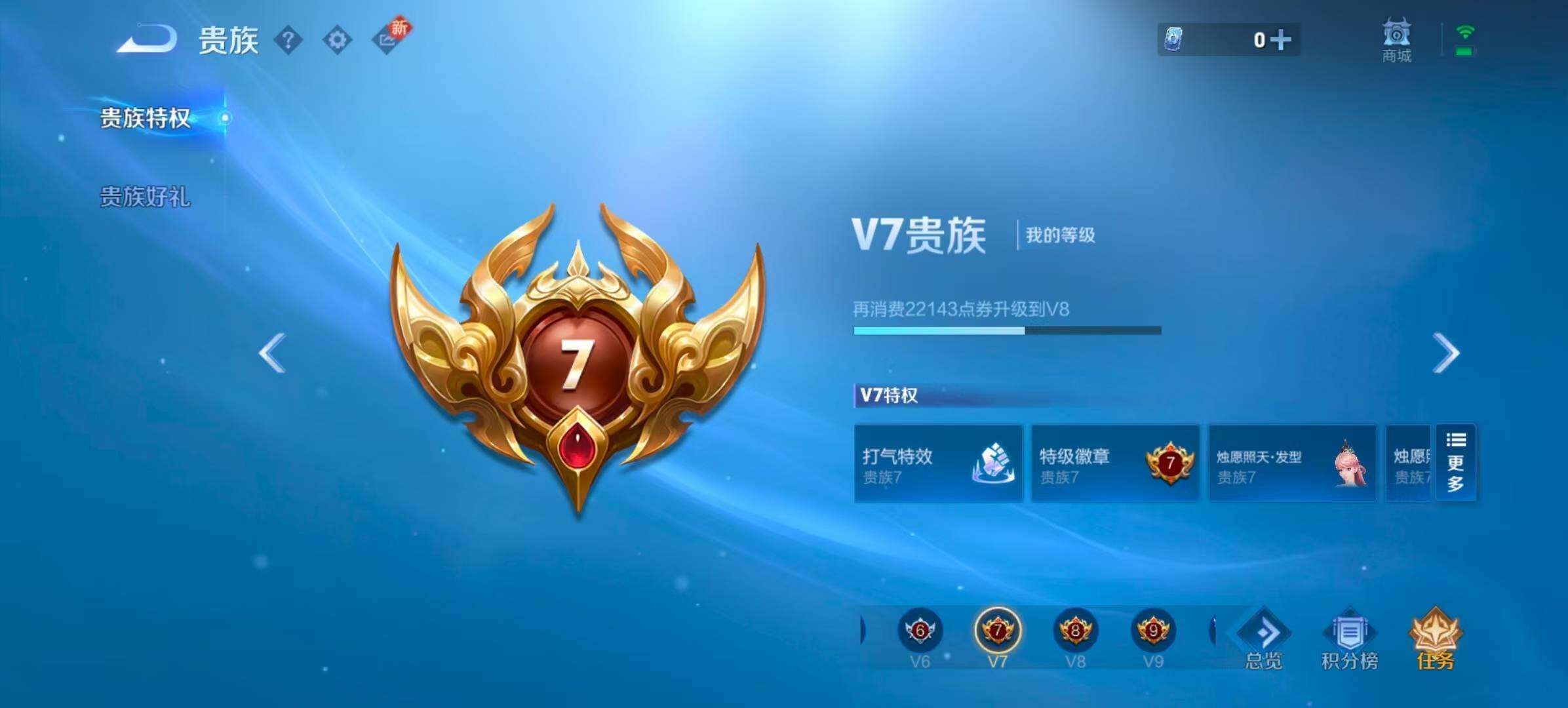 WZQM3392033王者荣耀账号详情图12 WZQM3392033王者荣耀账号详情图12