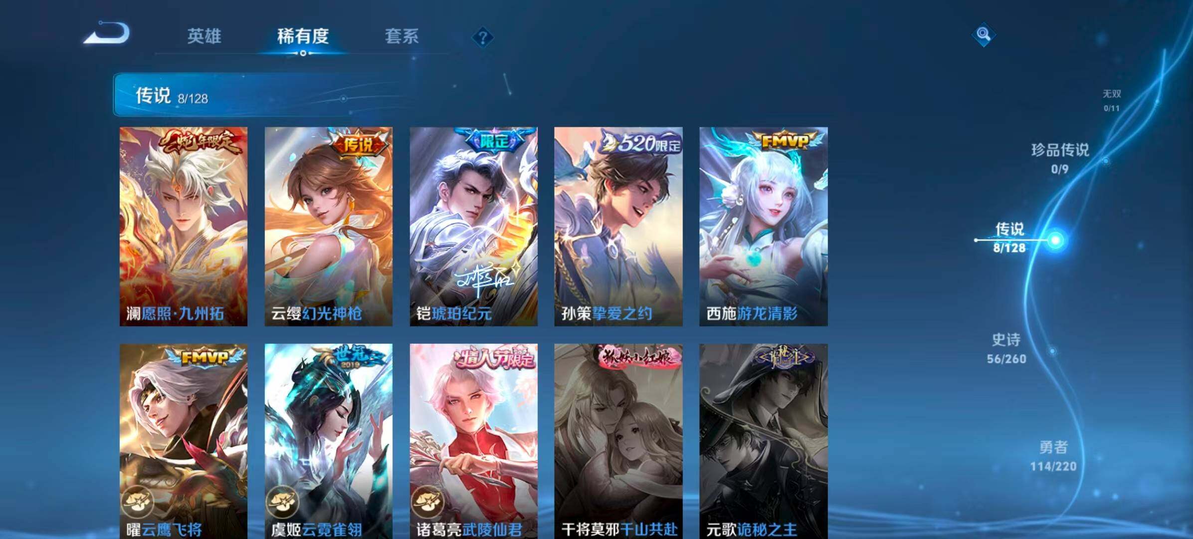 WZQM3392033王者荣耀账号详情图6 WZQM3392033王者荣耀账号详情图6