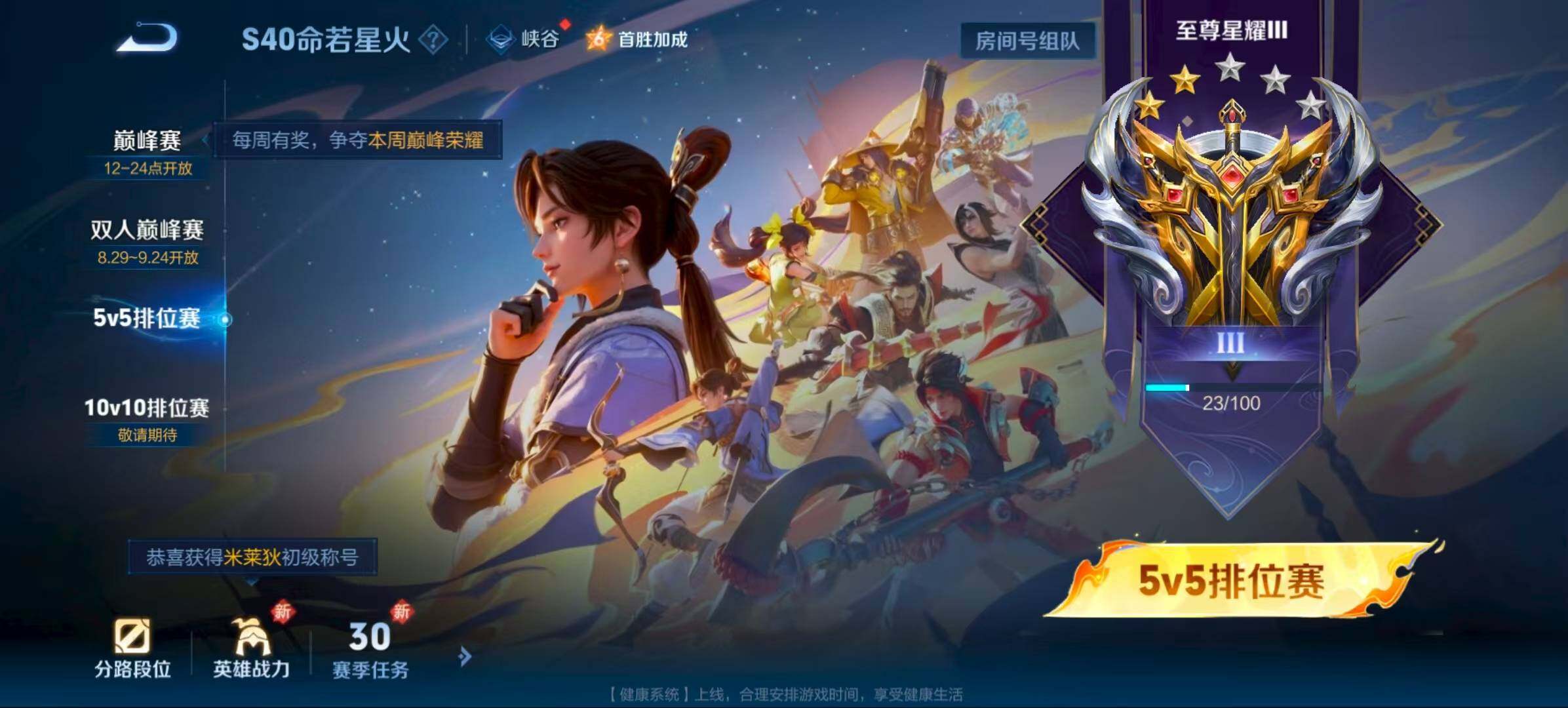 WZQM3392033王者荣耀账号详情图13 WZQM3392033王者荣耀账号详情图13