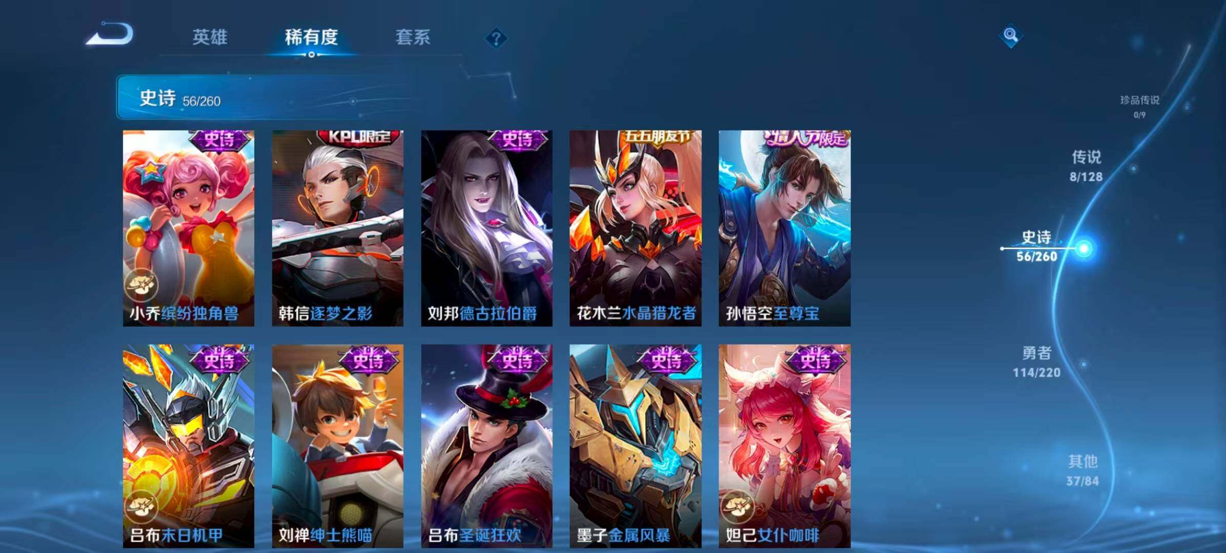 WZQM3392033王者荣耀账号详情图7 WZQM3392033王者荣耀账号详情图7