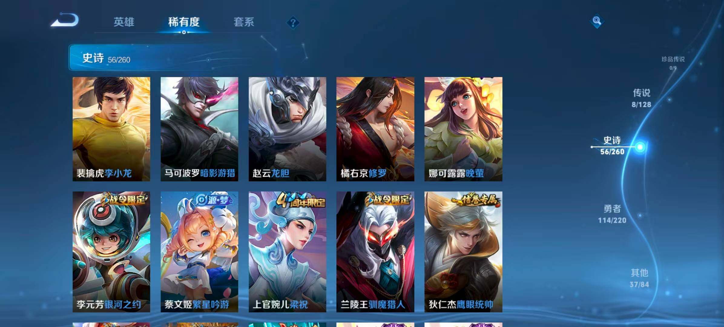 WZQM3392033王者荣耀账号详情图9 WZQM3392033王者荣耀账号详情图9