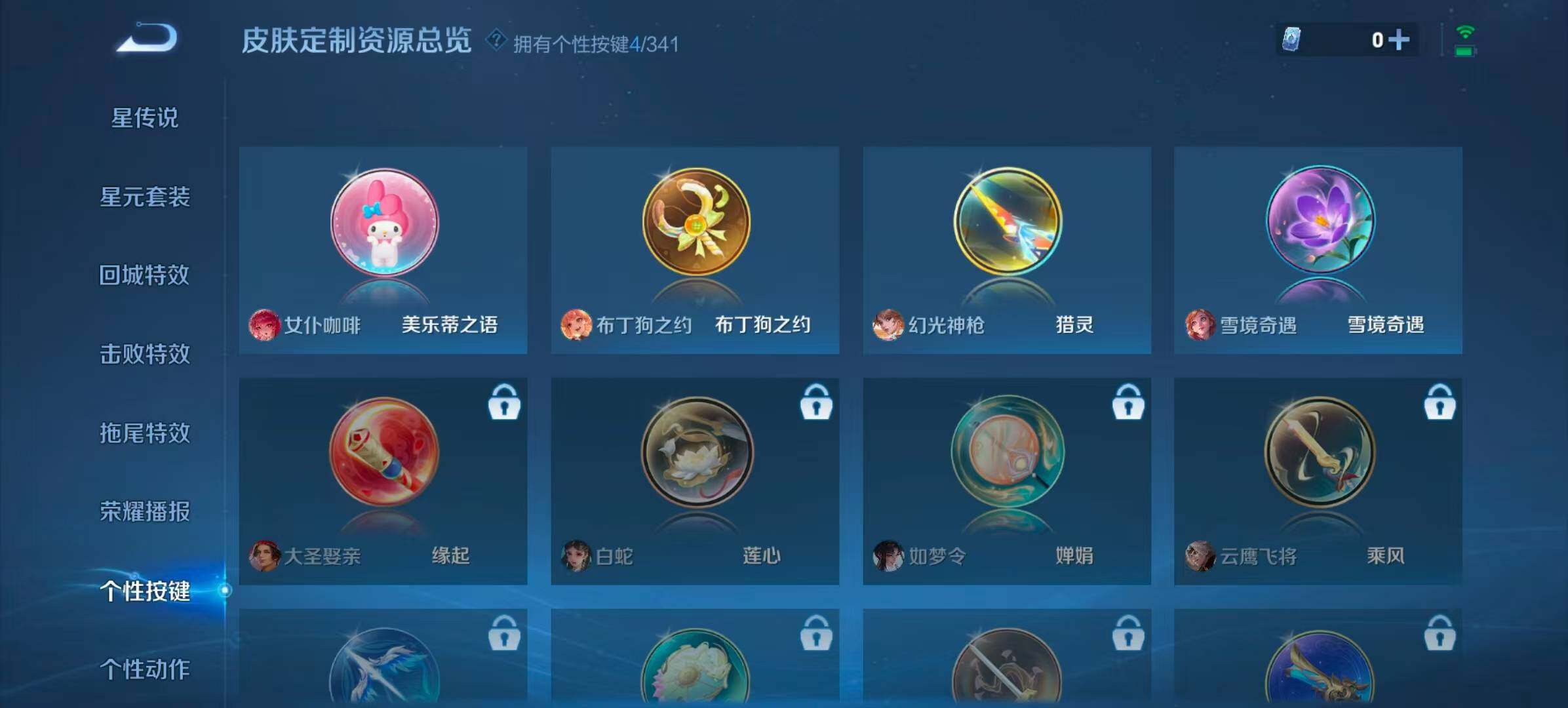 WZQM3392033王者荣耀账号详情图14 WZQM3392033王者荣耀账号详情图14