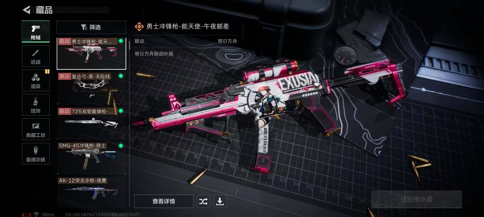 SJZEY330469三角洲行动账号详情图11