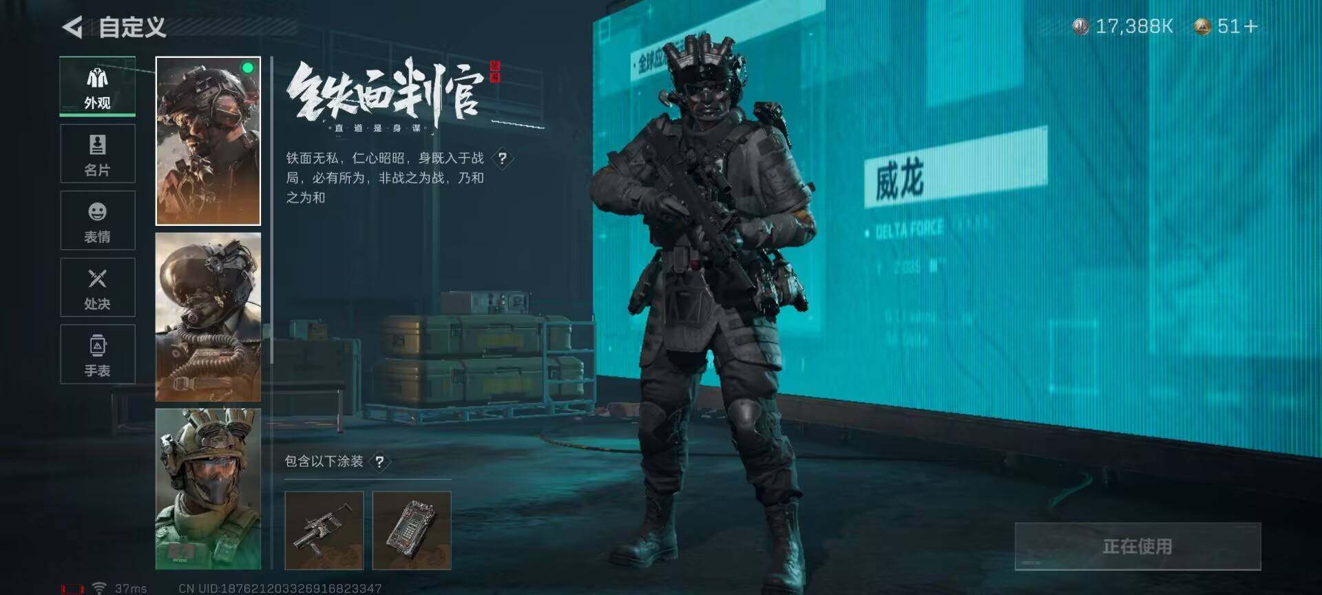 SJZEY330469三角洲行动账号详情图7