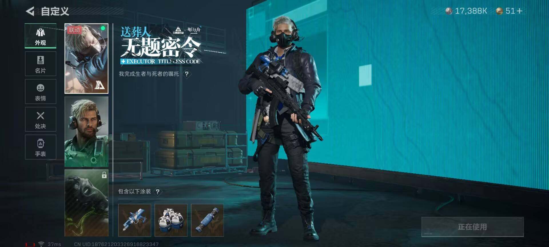SJZEY330469三角洲行动账号详情图9