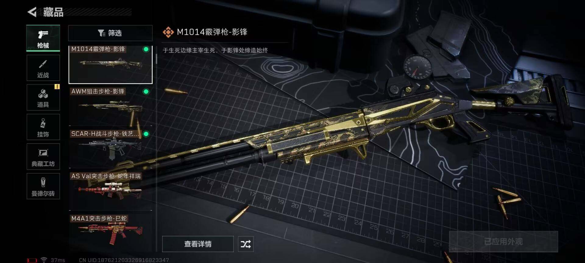 SJZEY330469三角洲行动账号详情图15