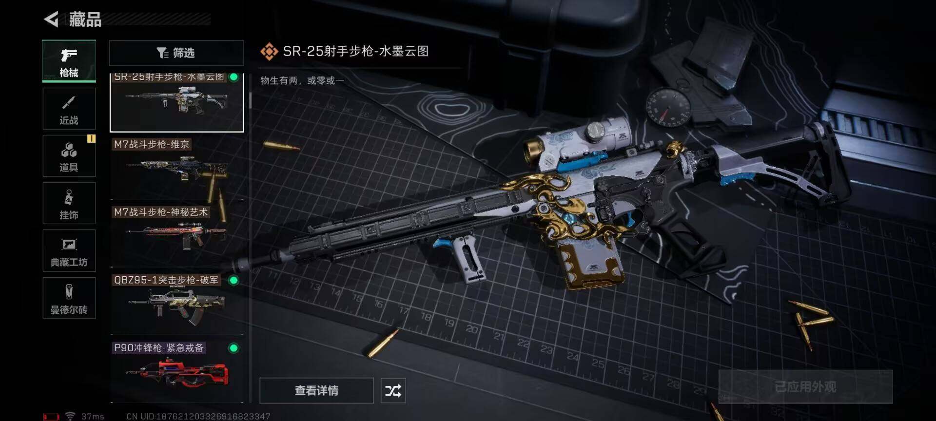 SJZEY330469三角洲行动账号详情图17