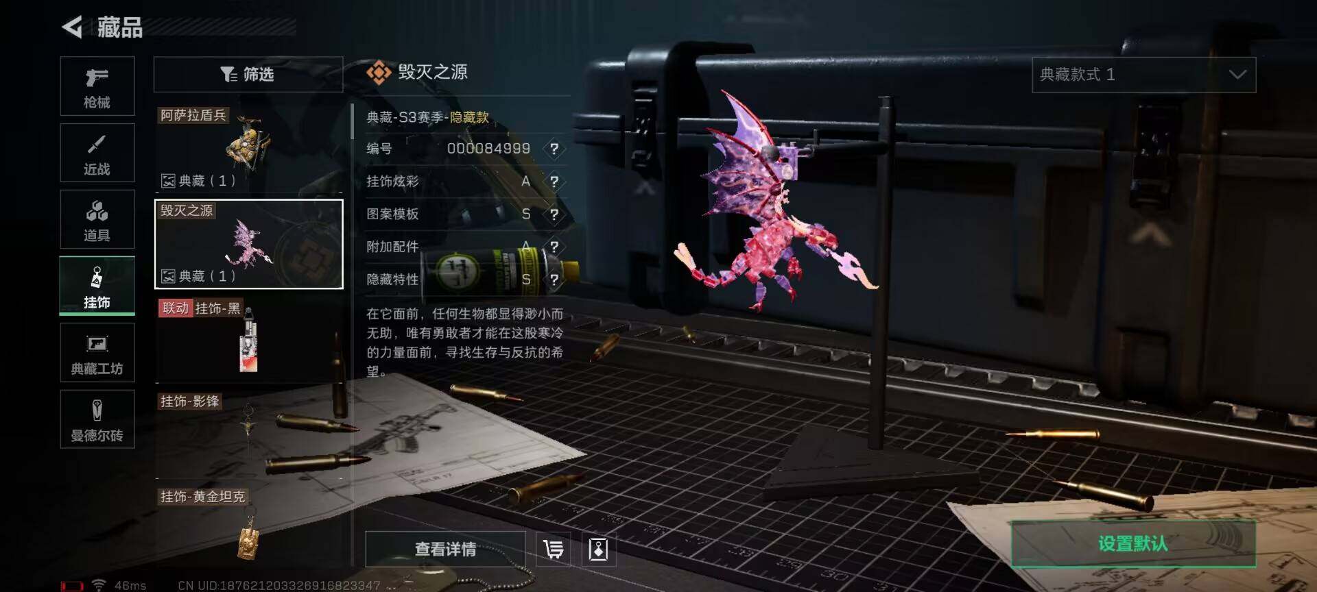 SJZEY330469三角洲行动账号详情图6