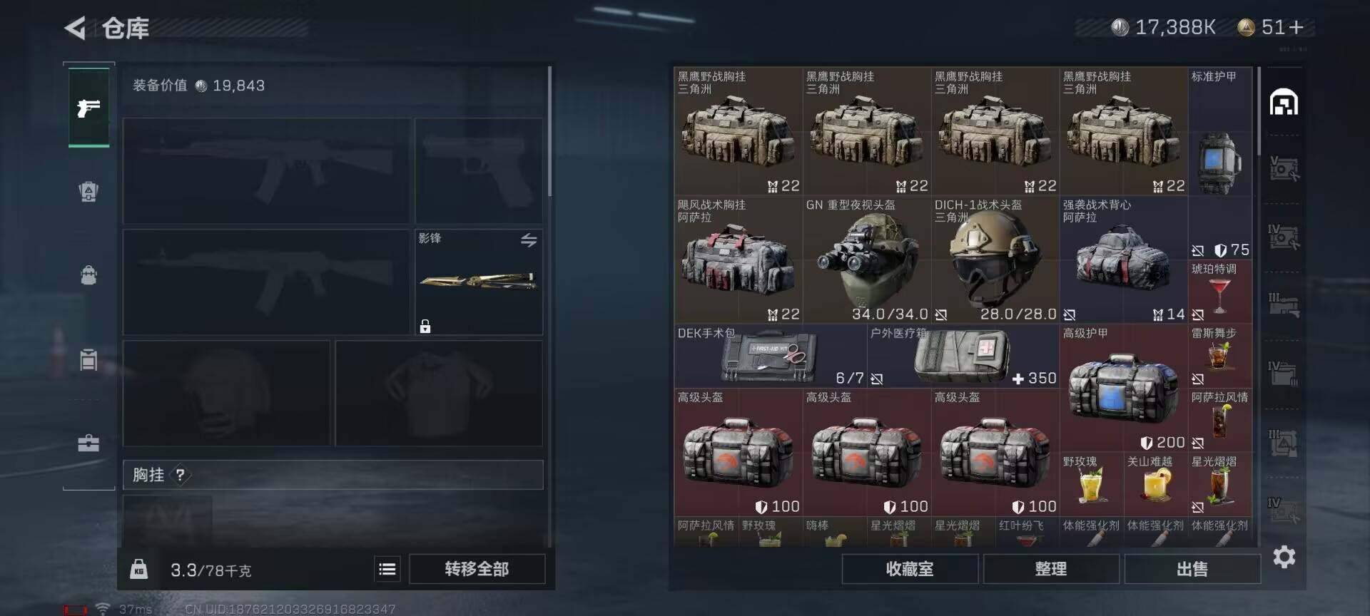 SJZEY330469三角洲行动账号详情图18