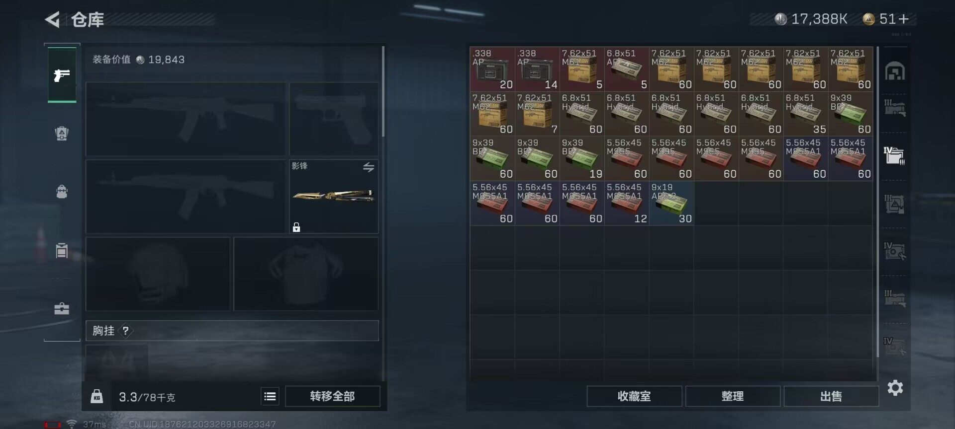 SJZEY330469三角洲行动账号详情图19