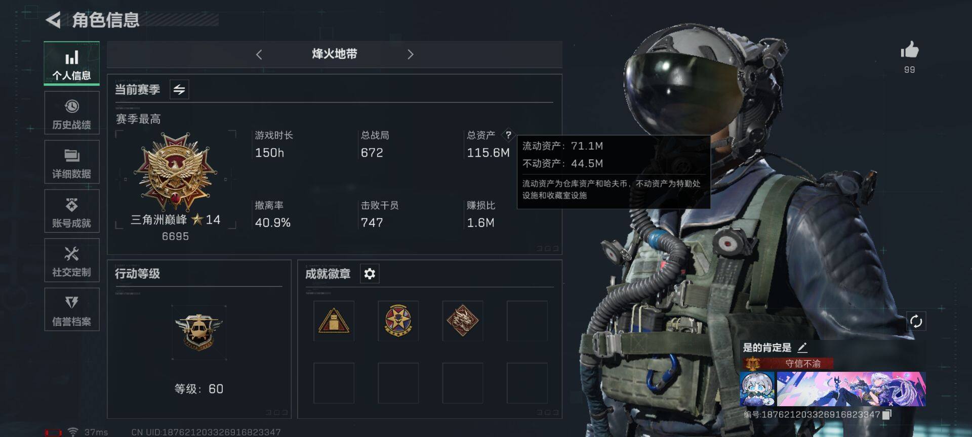 SJZEY330469三角洲行动账号详情图4