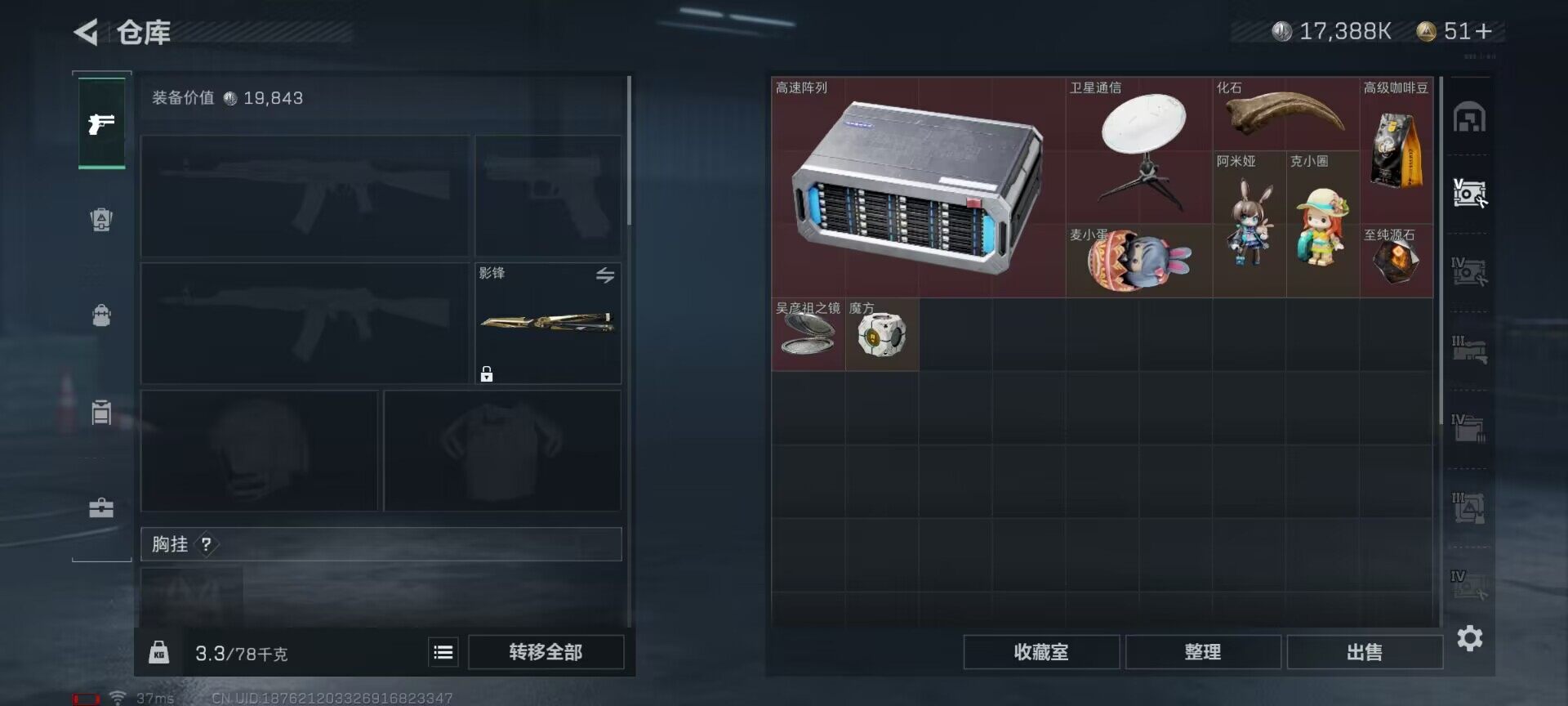 SJZEY330469三角洲行动账号详情图22