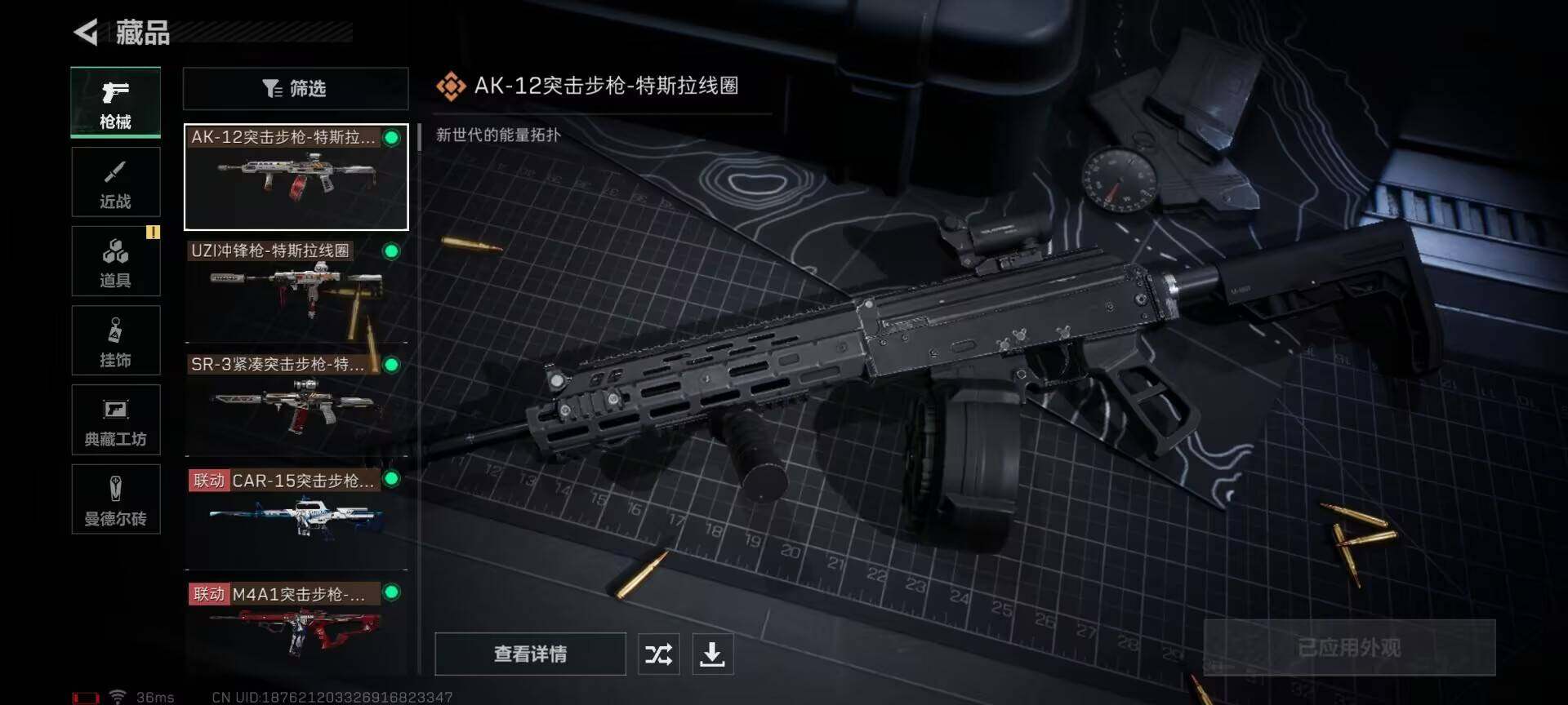 SJZEY330469三角洲行动账号详情图23