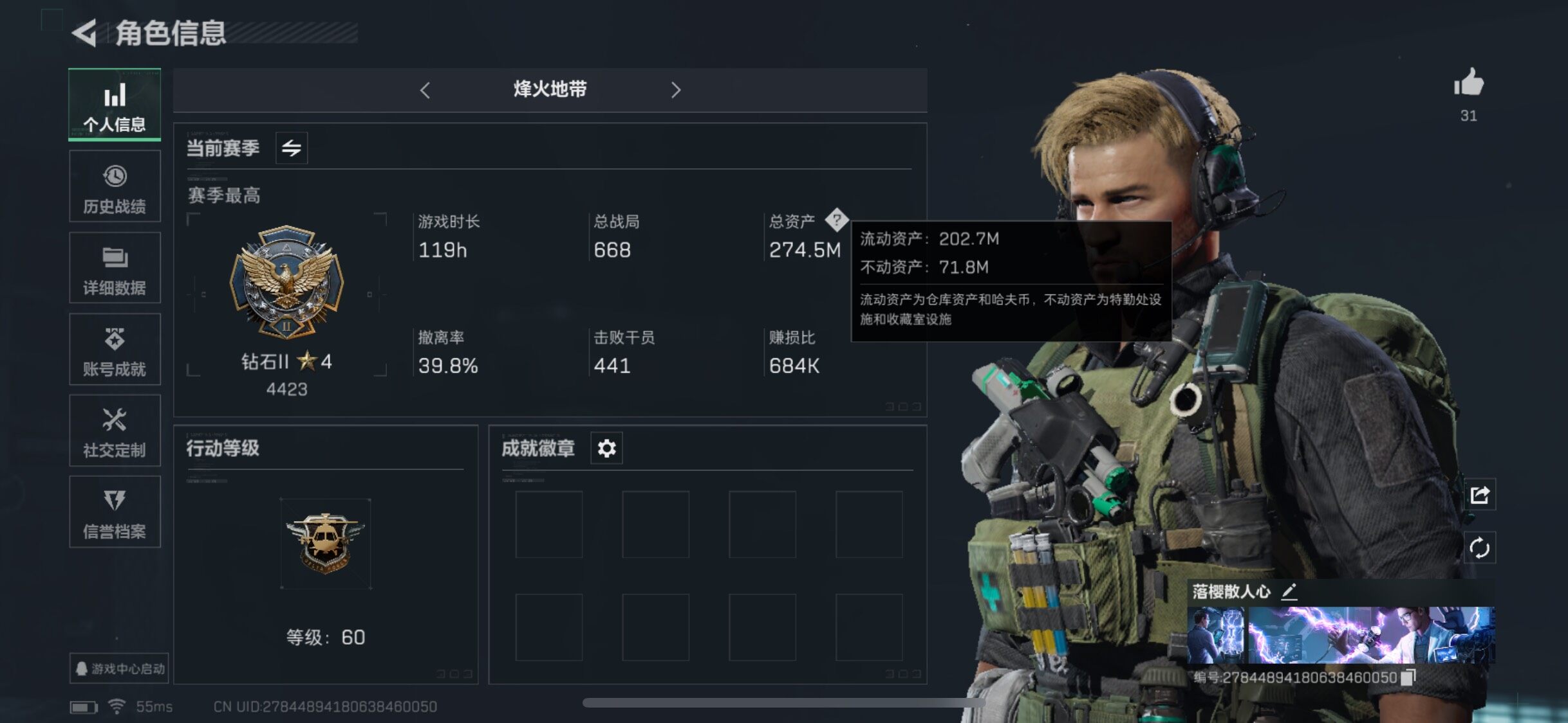 SJZYXS330487三角洲行动账号详情图3 SJZYXS330487三角洲行动账号详情图3