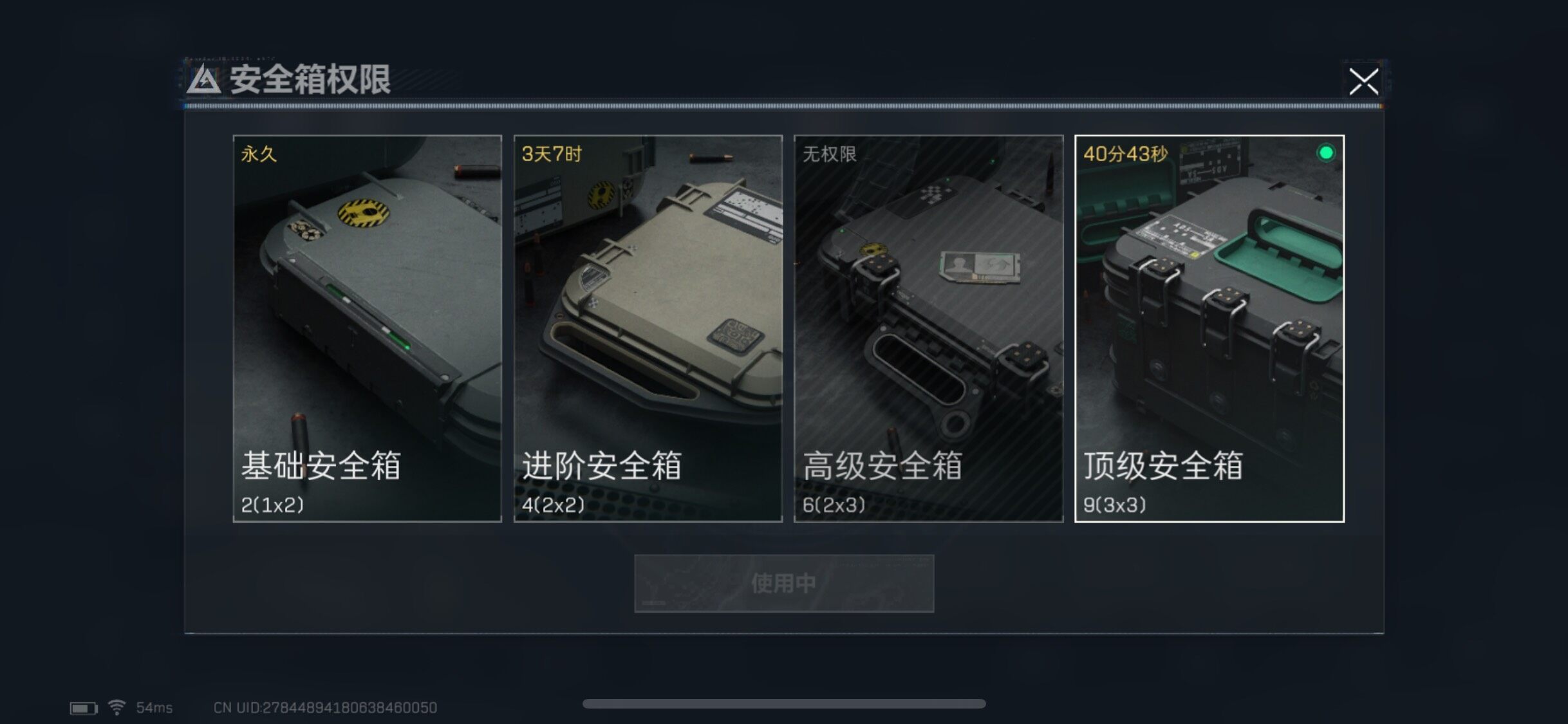 SJZYXS330487三角洲行动账号详情图10 SJZYXS330487三角洲行动账号详情图10