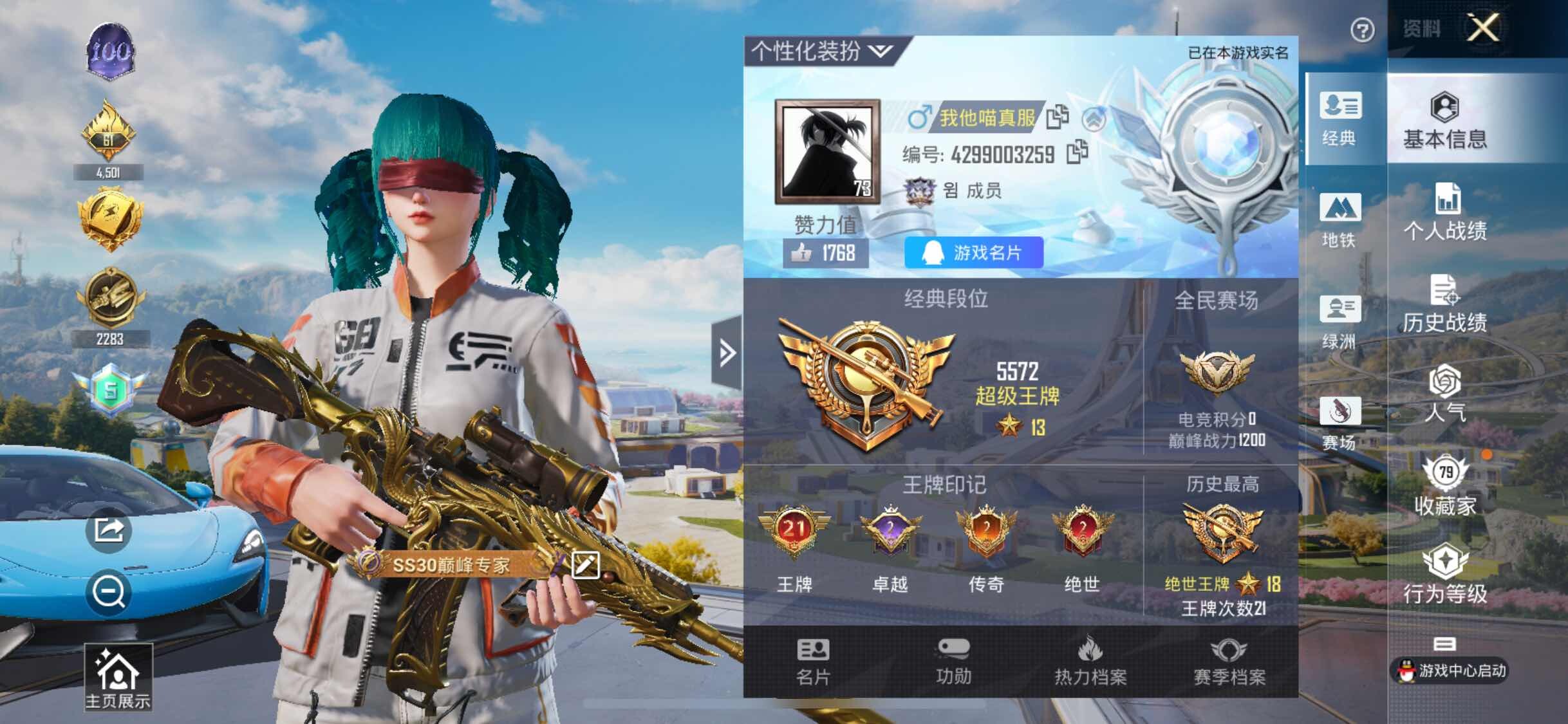 HPYXS3328826和平精英账号详情图2