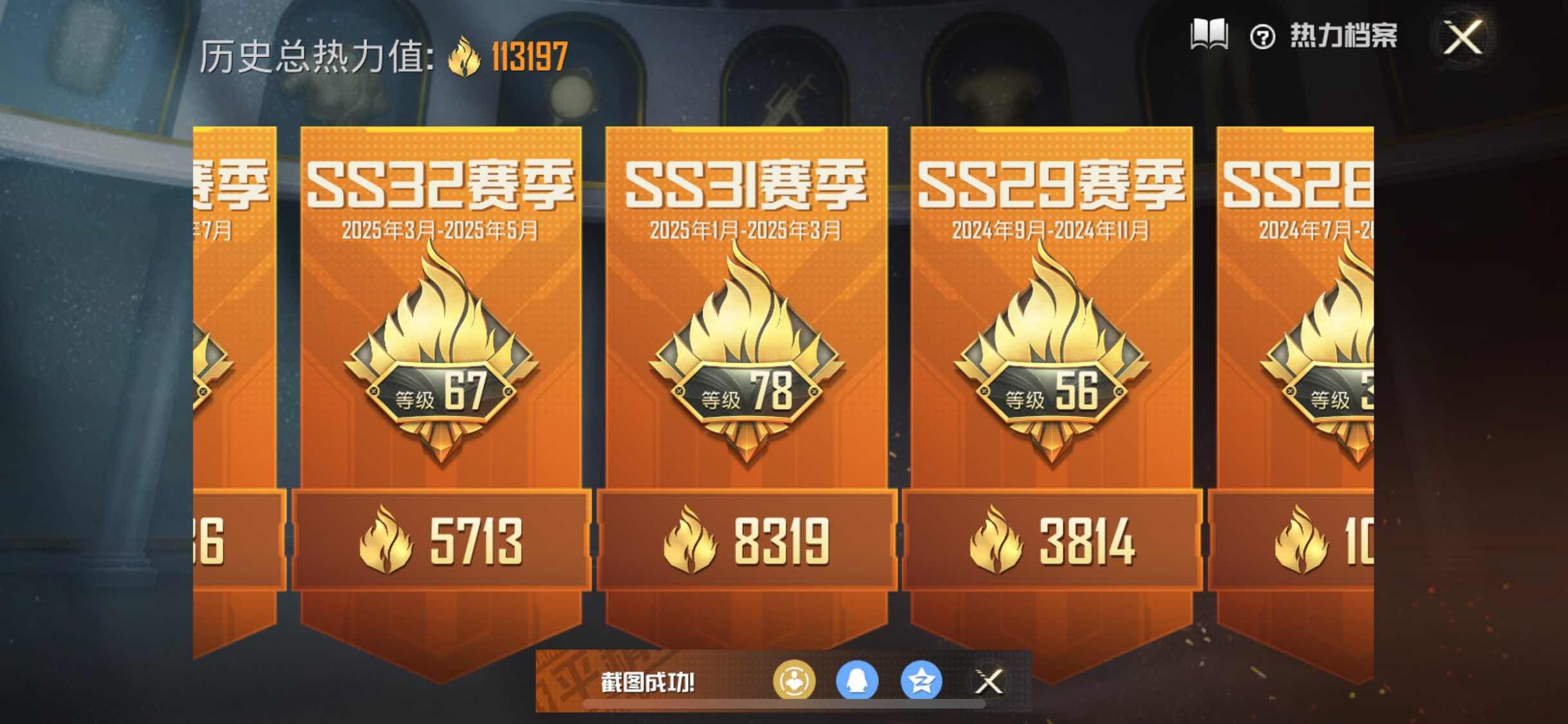 HPYXS3328826和平精英账号详情图3