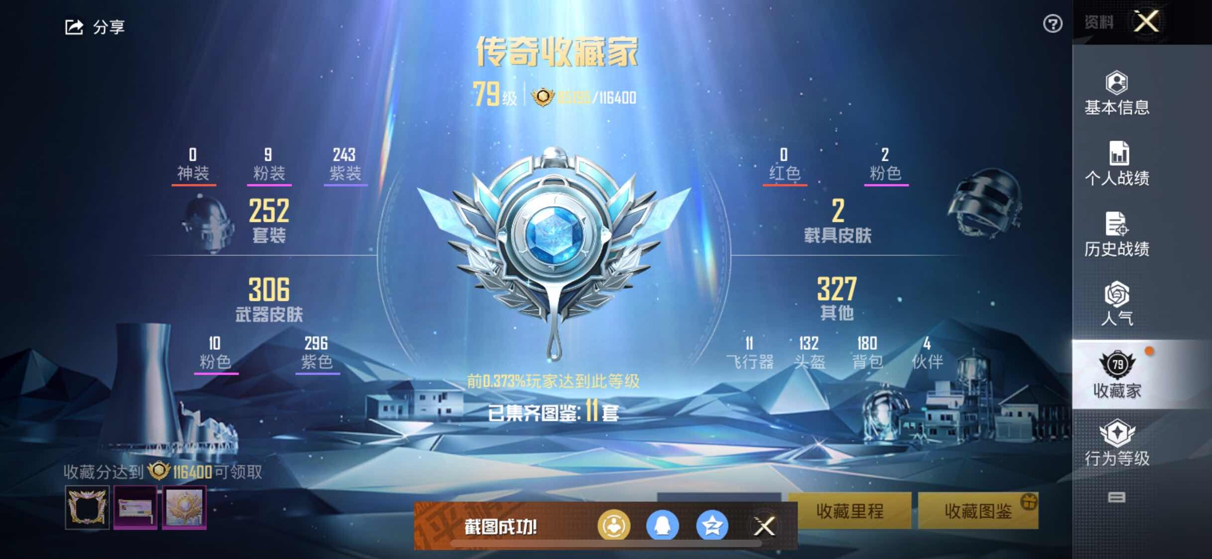 HPYXS3328826和平精英账号详情图4
