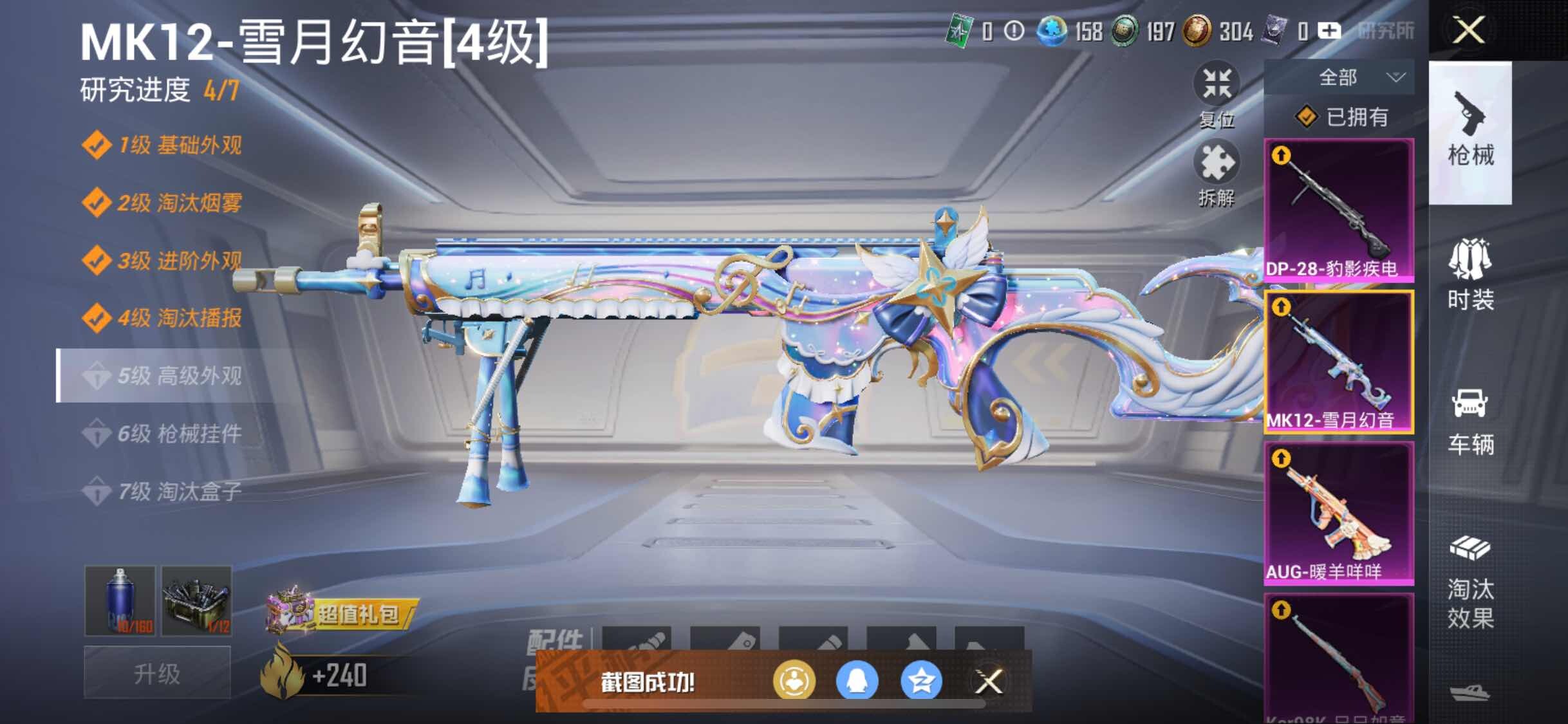 HPYXS3328826和平精英账号详情图12