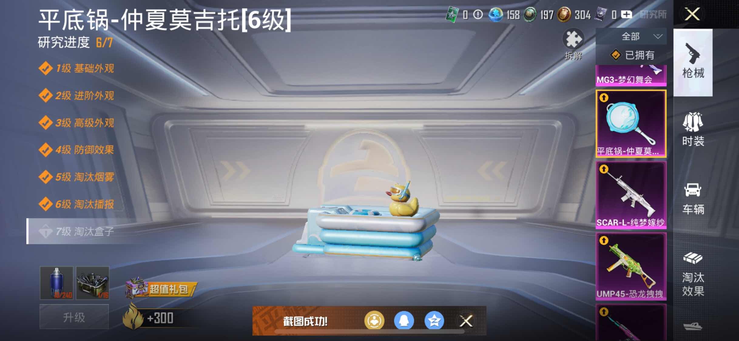 HPYXS3328826和平精英账号详情图14