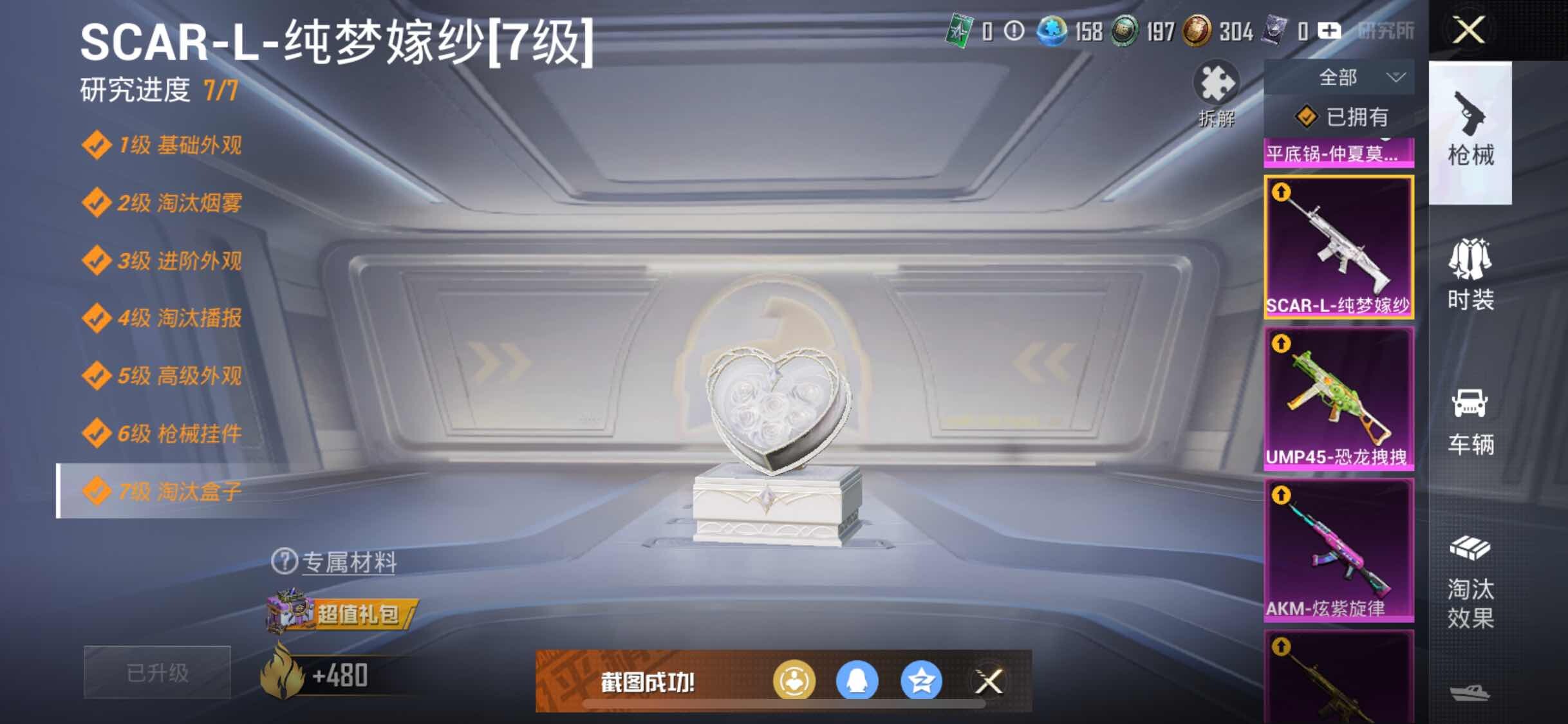 HPYXS3328826和平精英账号详情图15