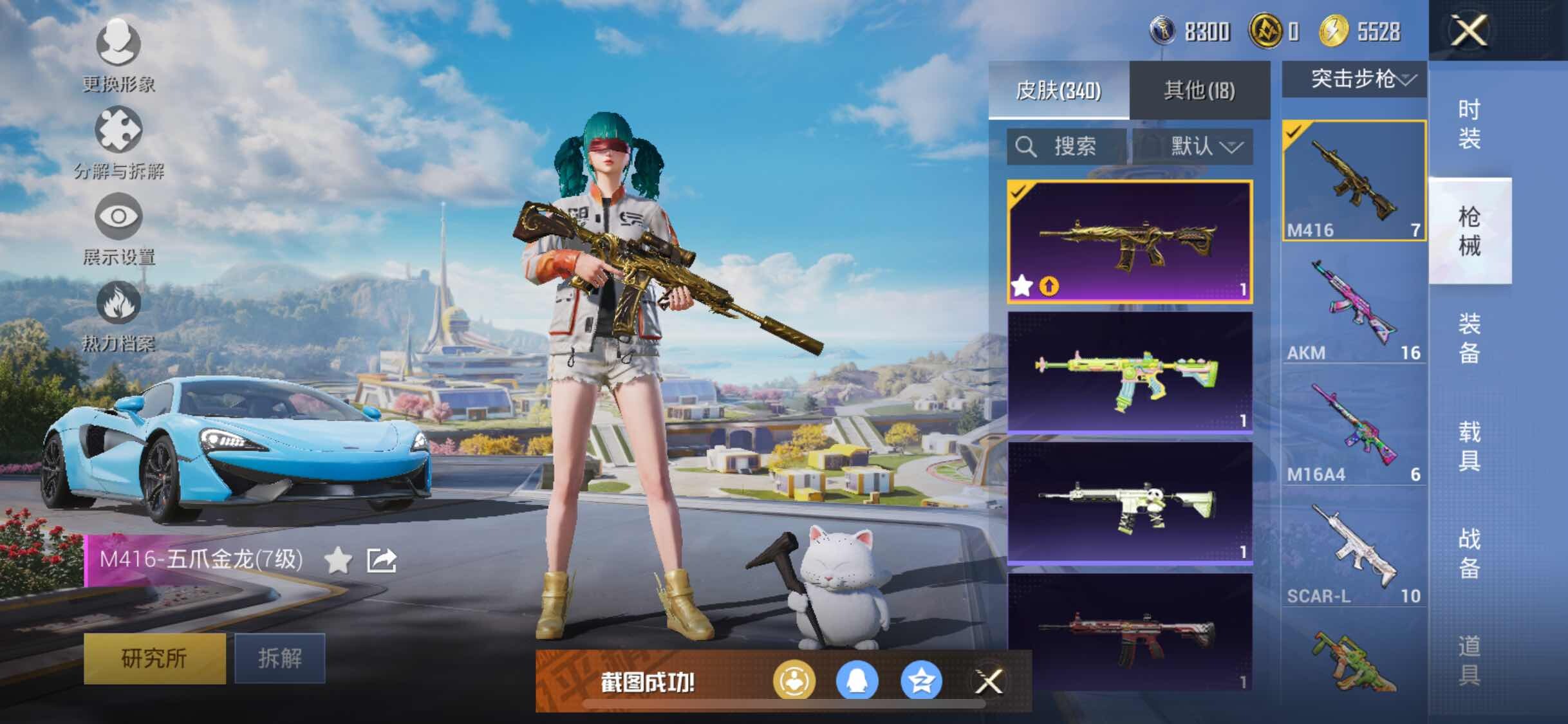 HPYXS3328826和平精英账号详情图18