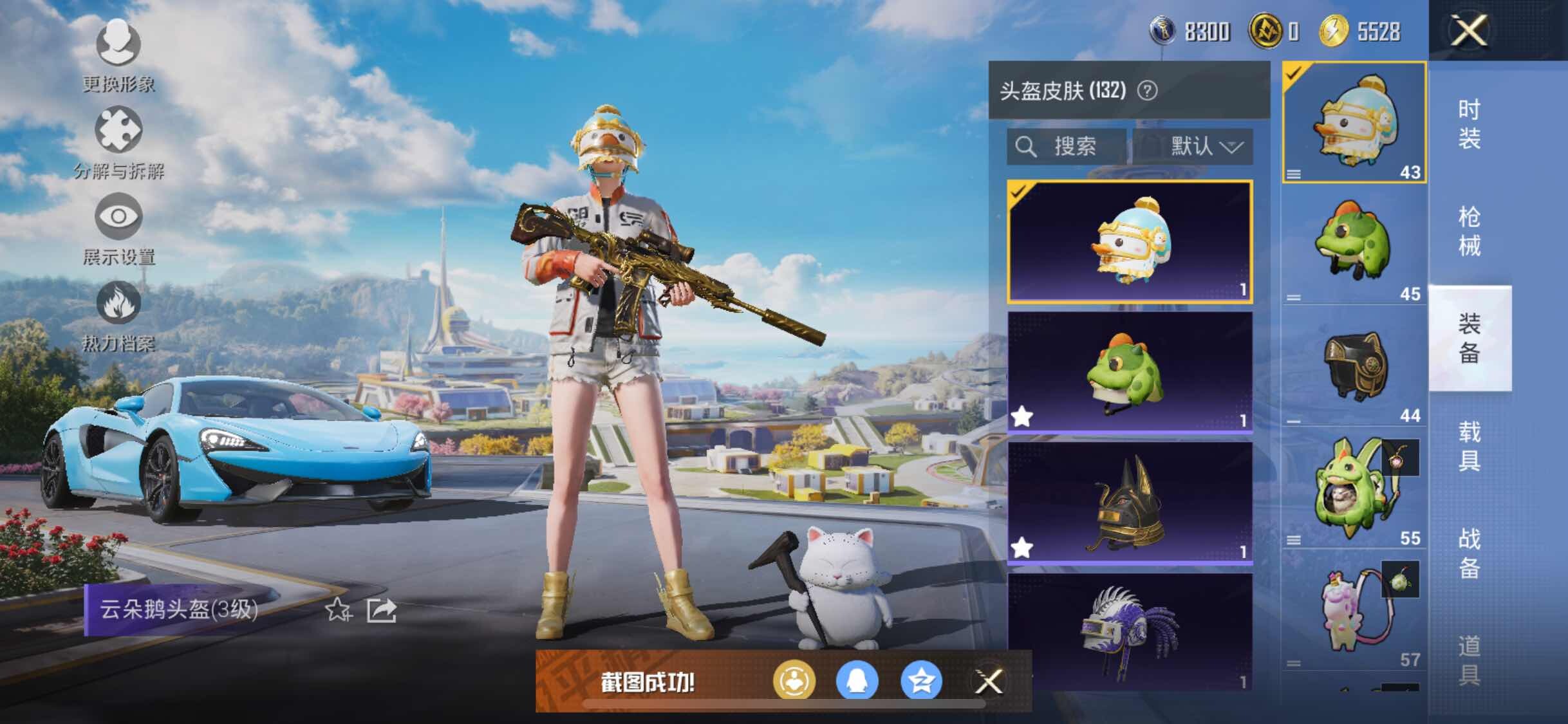 HPYXS3328826和平精英账号详情图19