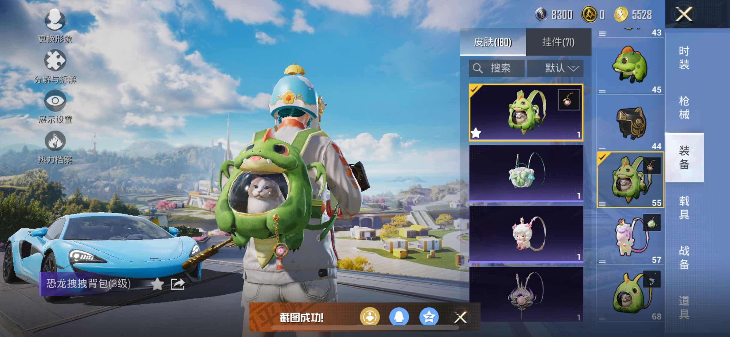 HPYXS3328826和平精英账号详情图20