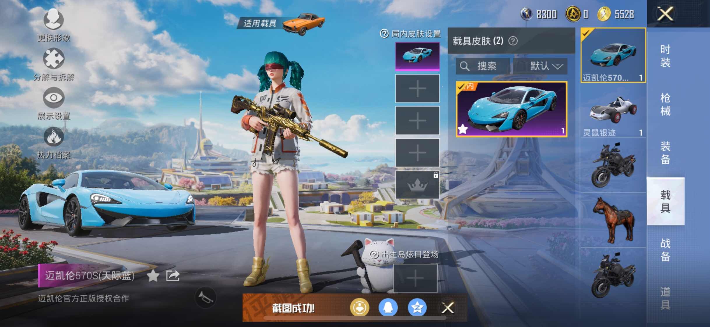 HPYXS3328826和平精英账号详情图21