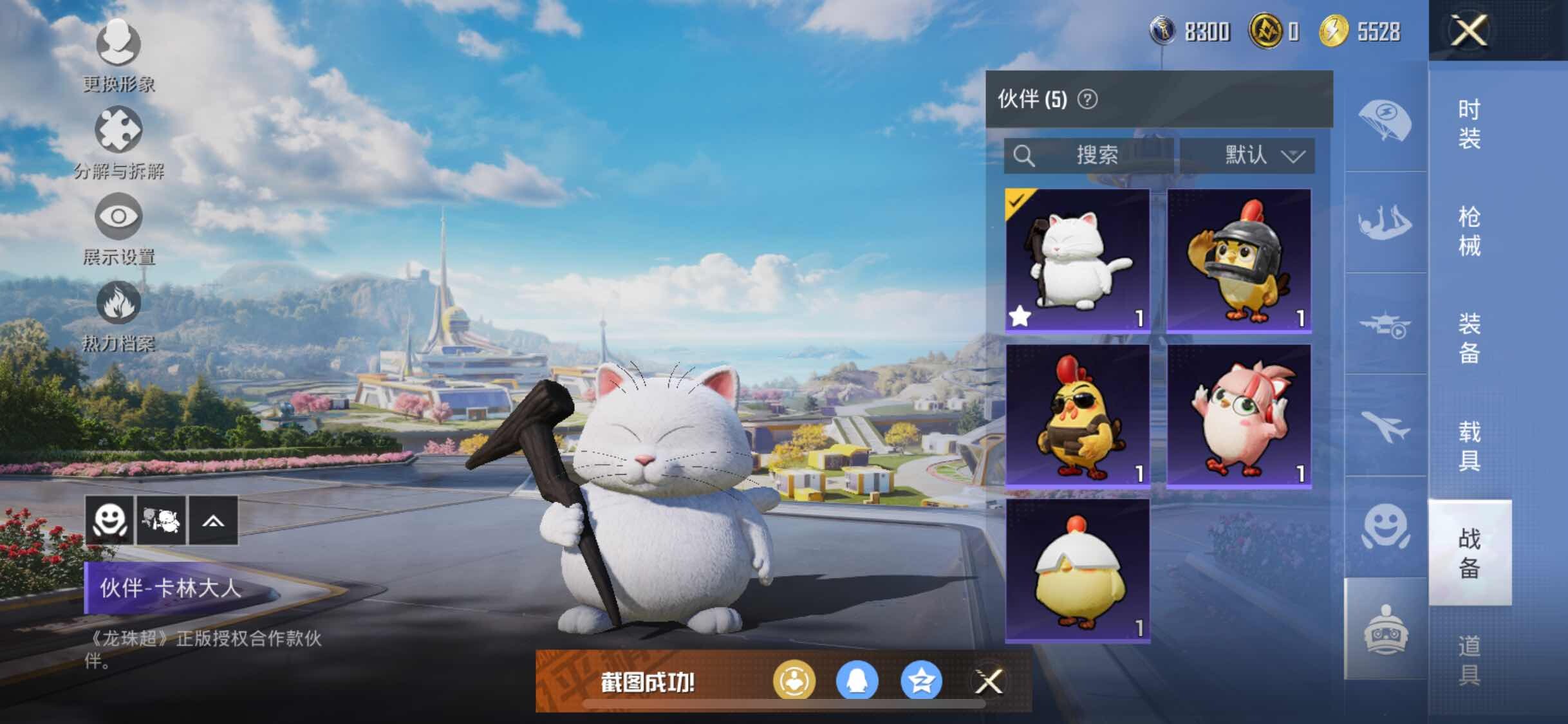 HPYXS3328826和平精英账号详情图24